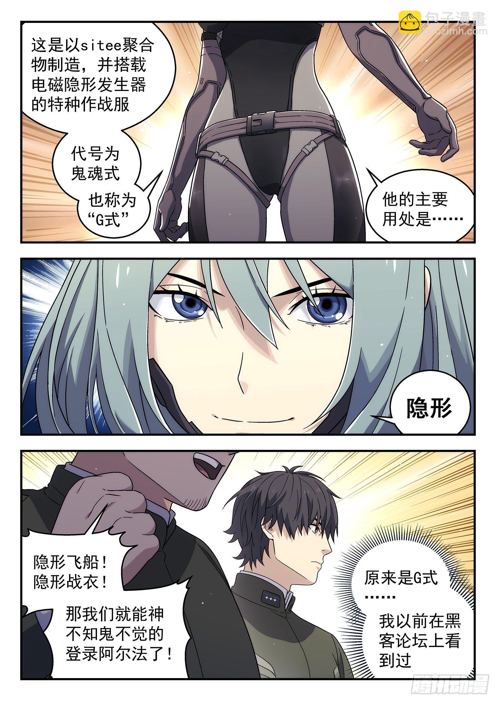 170:本小姐自有妙计10