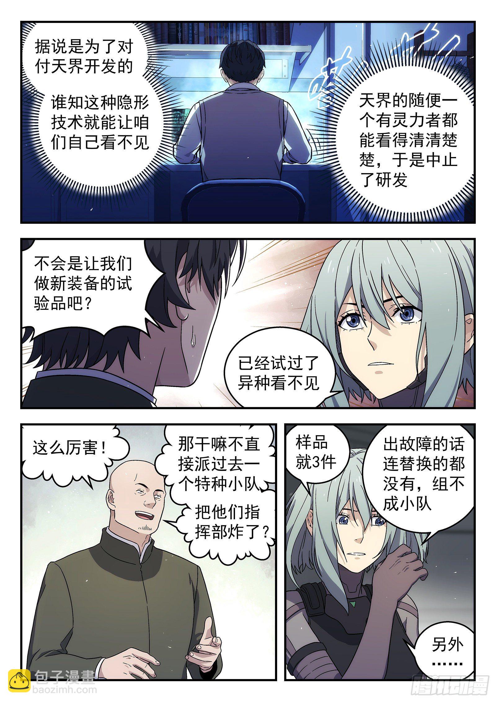 170:本小姐自有妙计11
