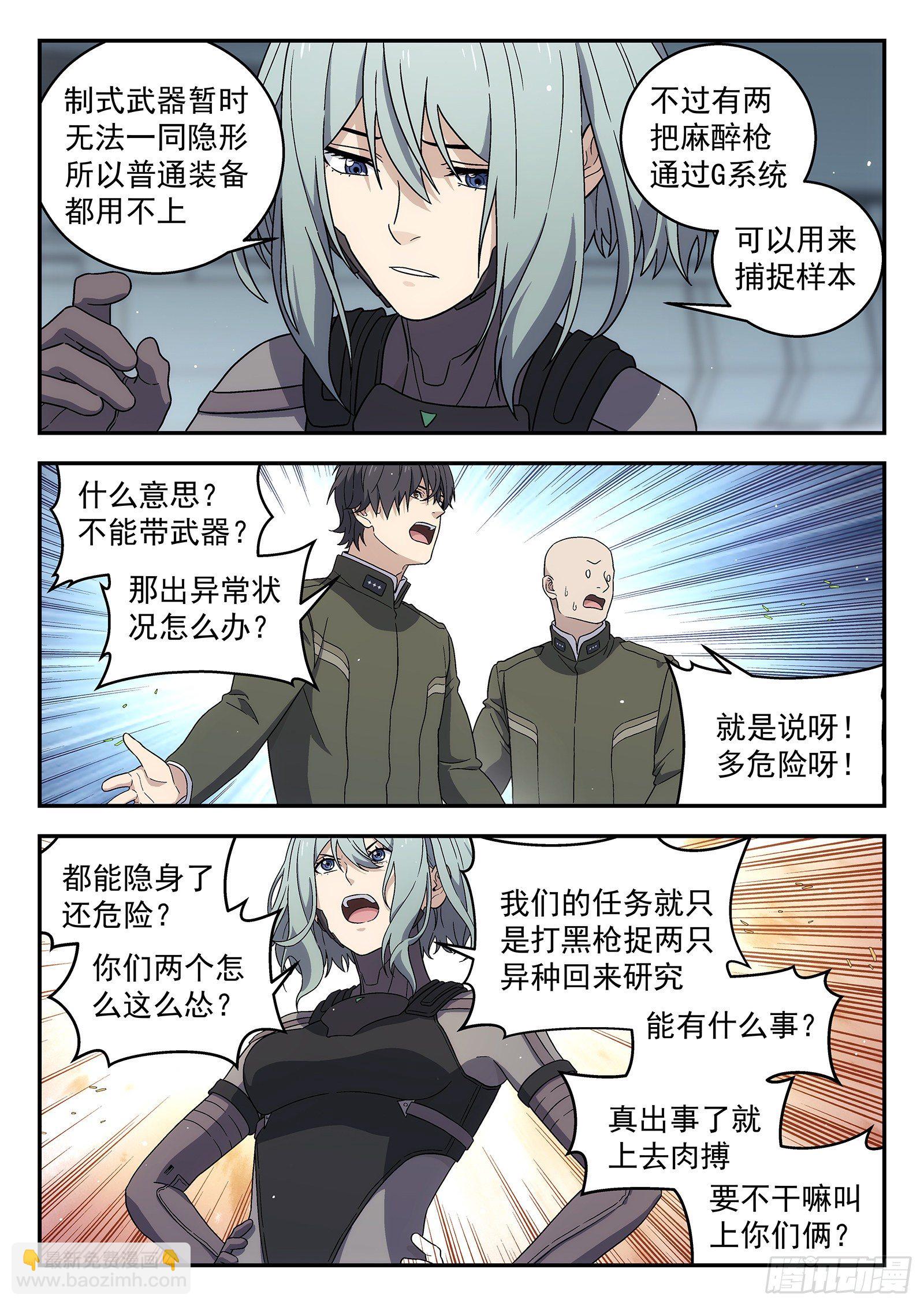 170:本小姐自有妙计12