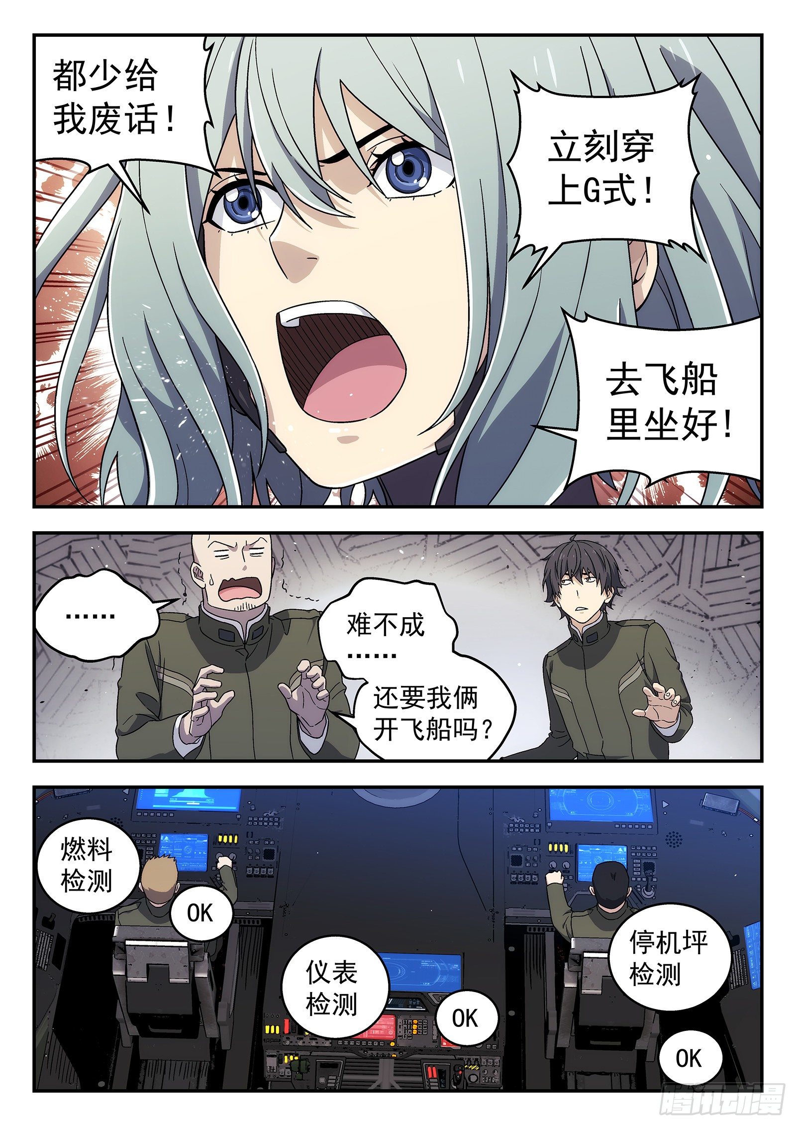 170:本小姐自有妙计13