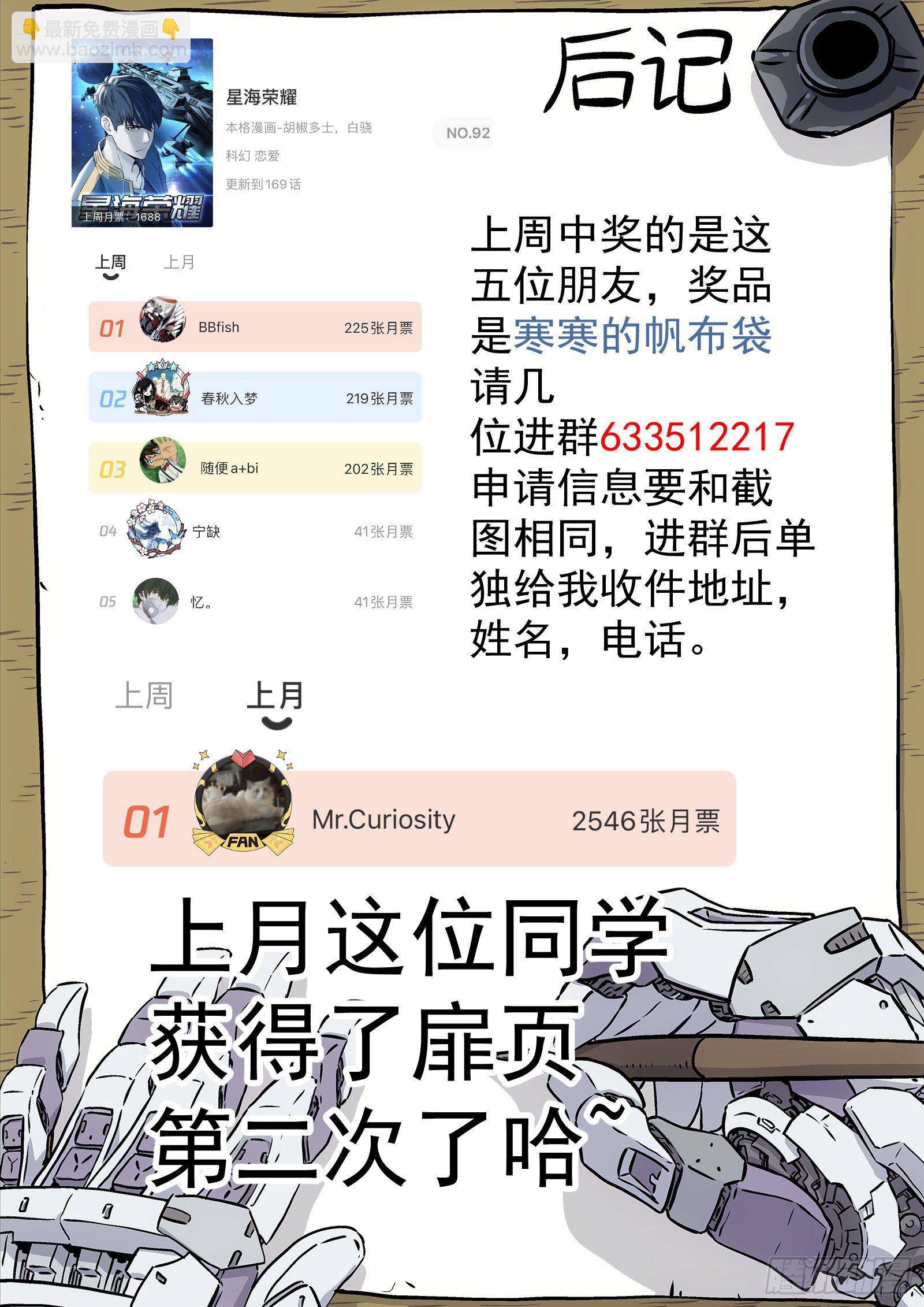 170:本小姐自有妙计16