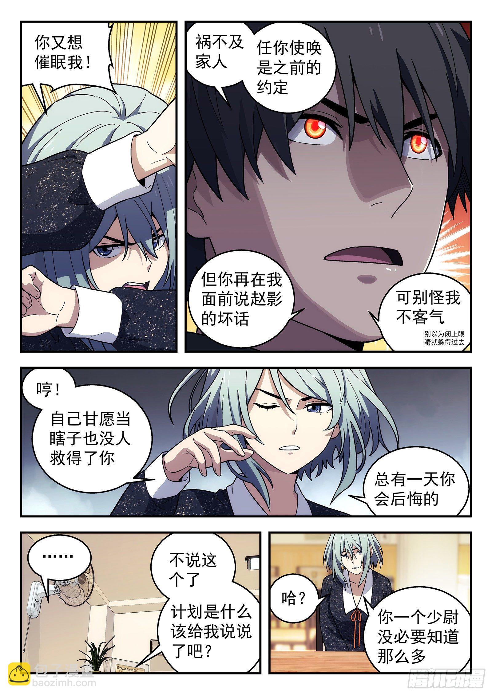 170:本小姐自有妙计5