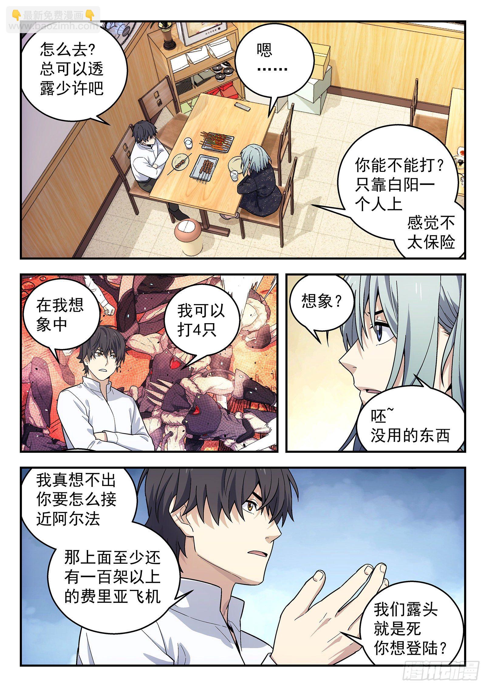 170:本小姐自有妙计6