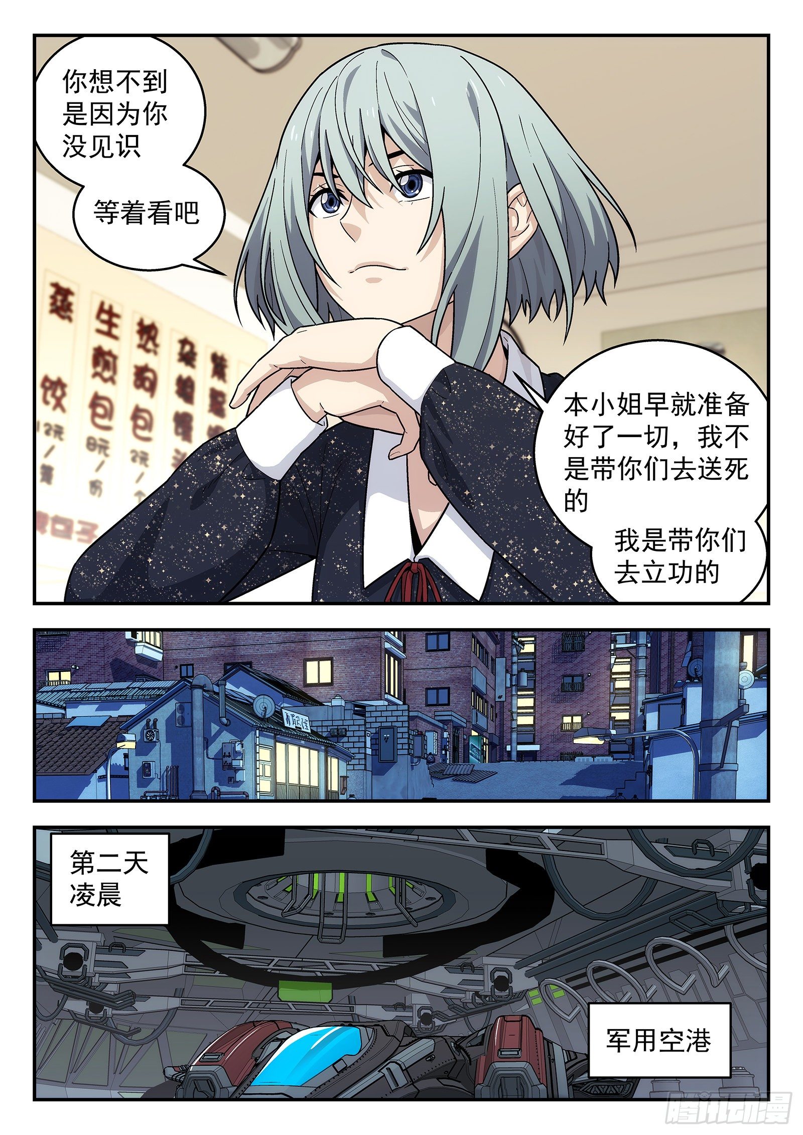 170:本小姐自有妙计7