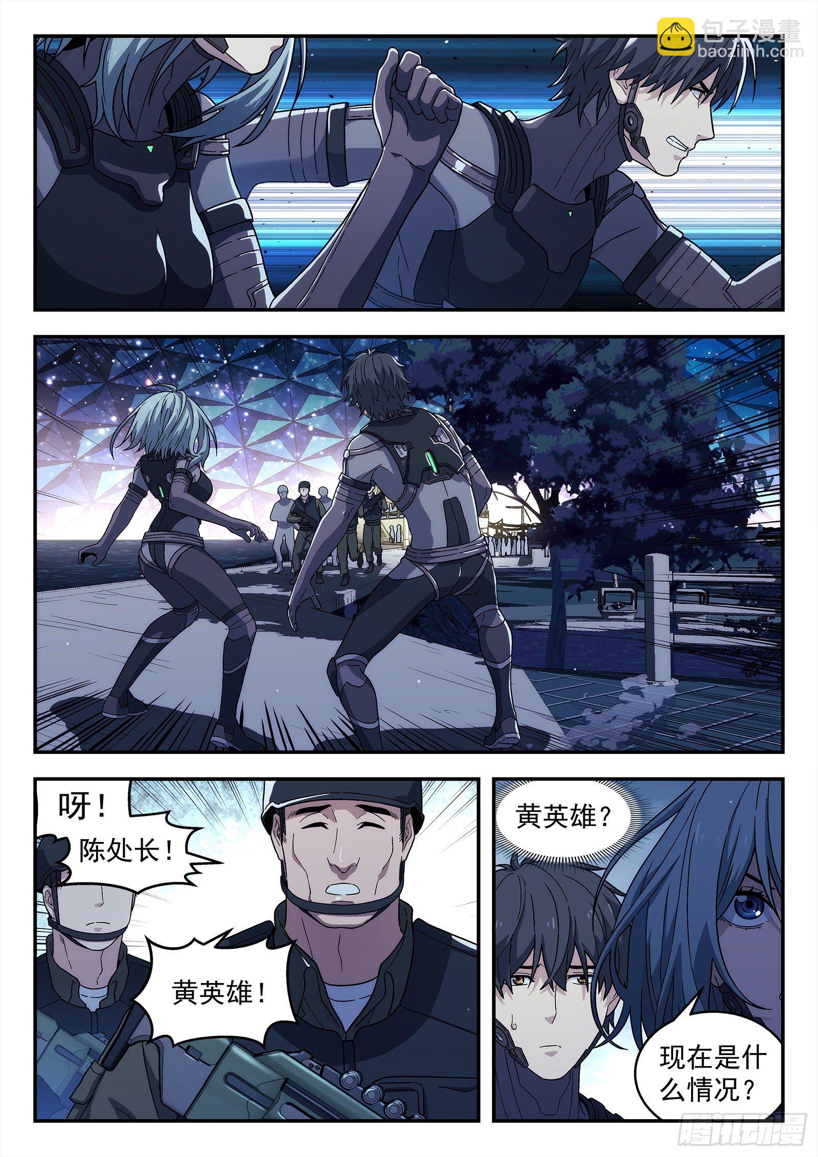 189：英雄1