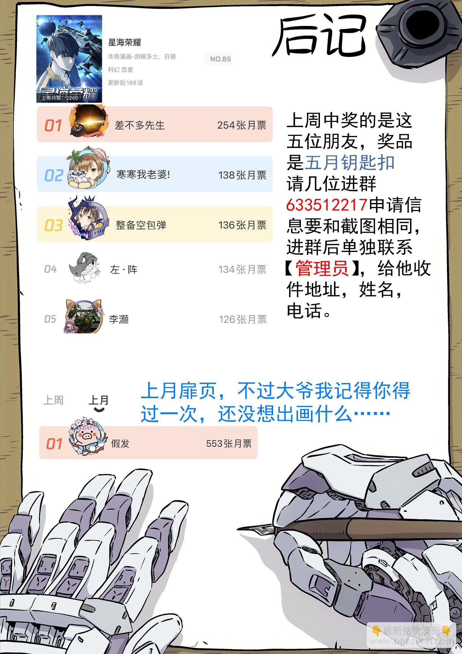189：英雄13