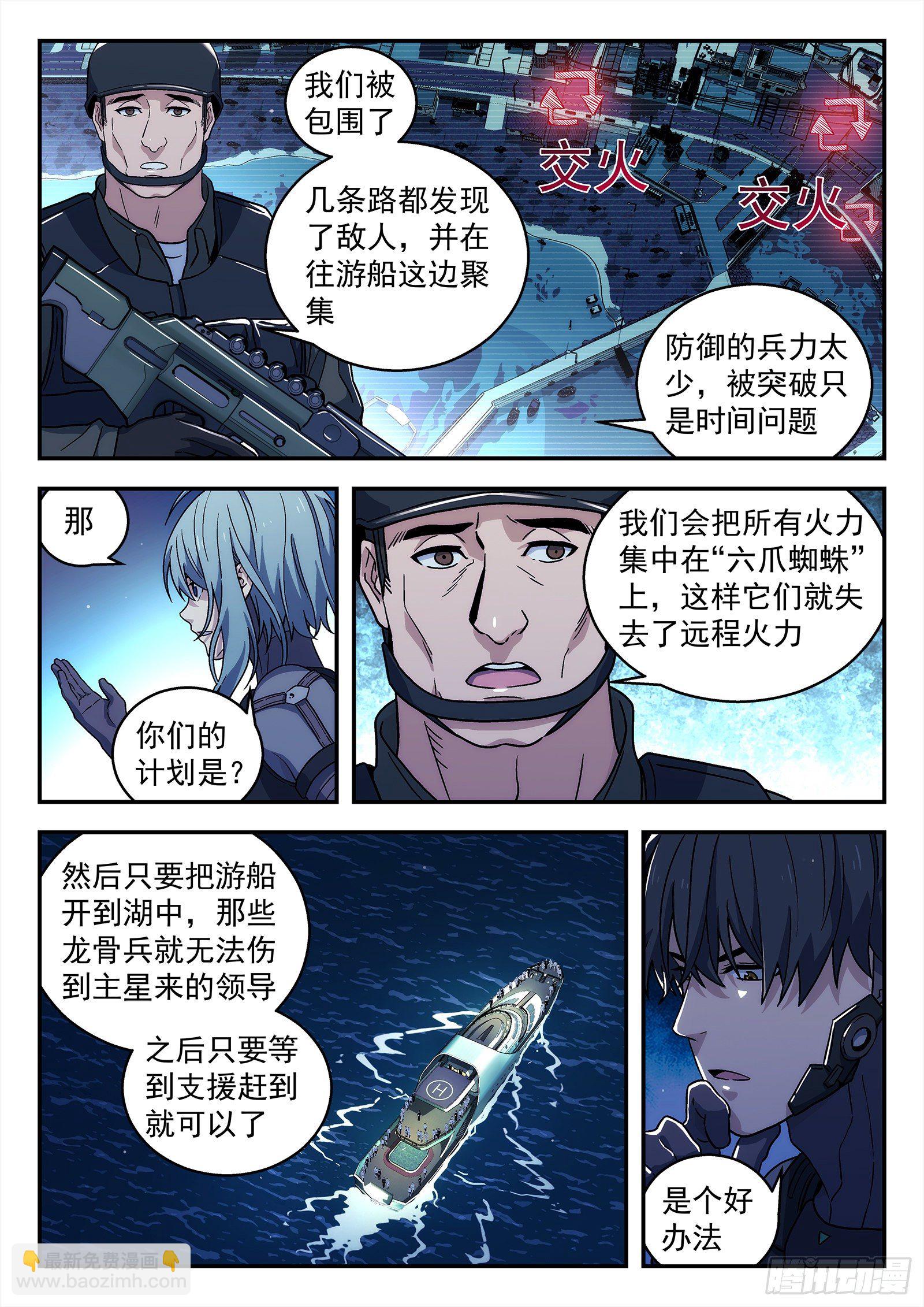 189：英雄2