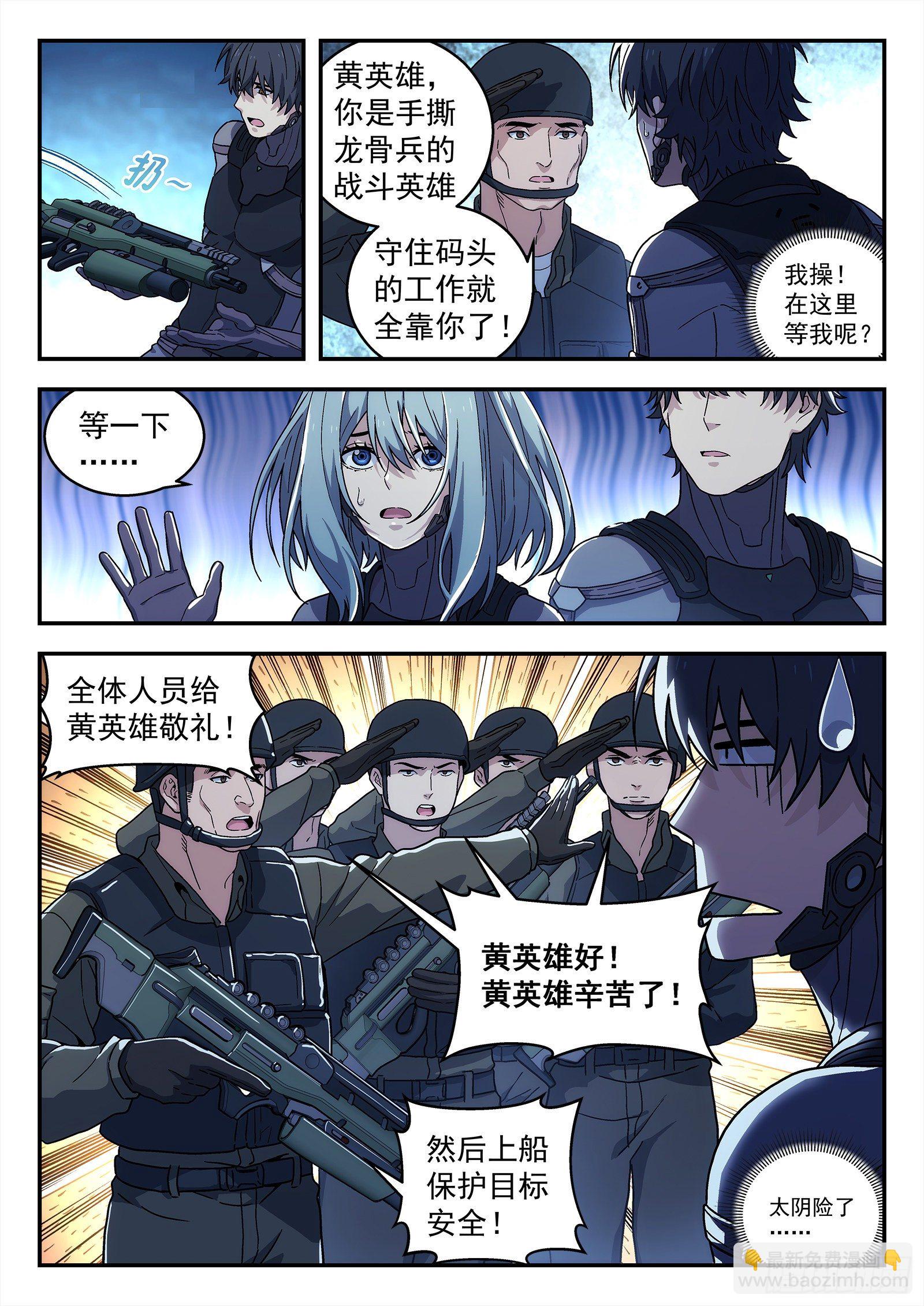189：英雄3