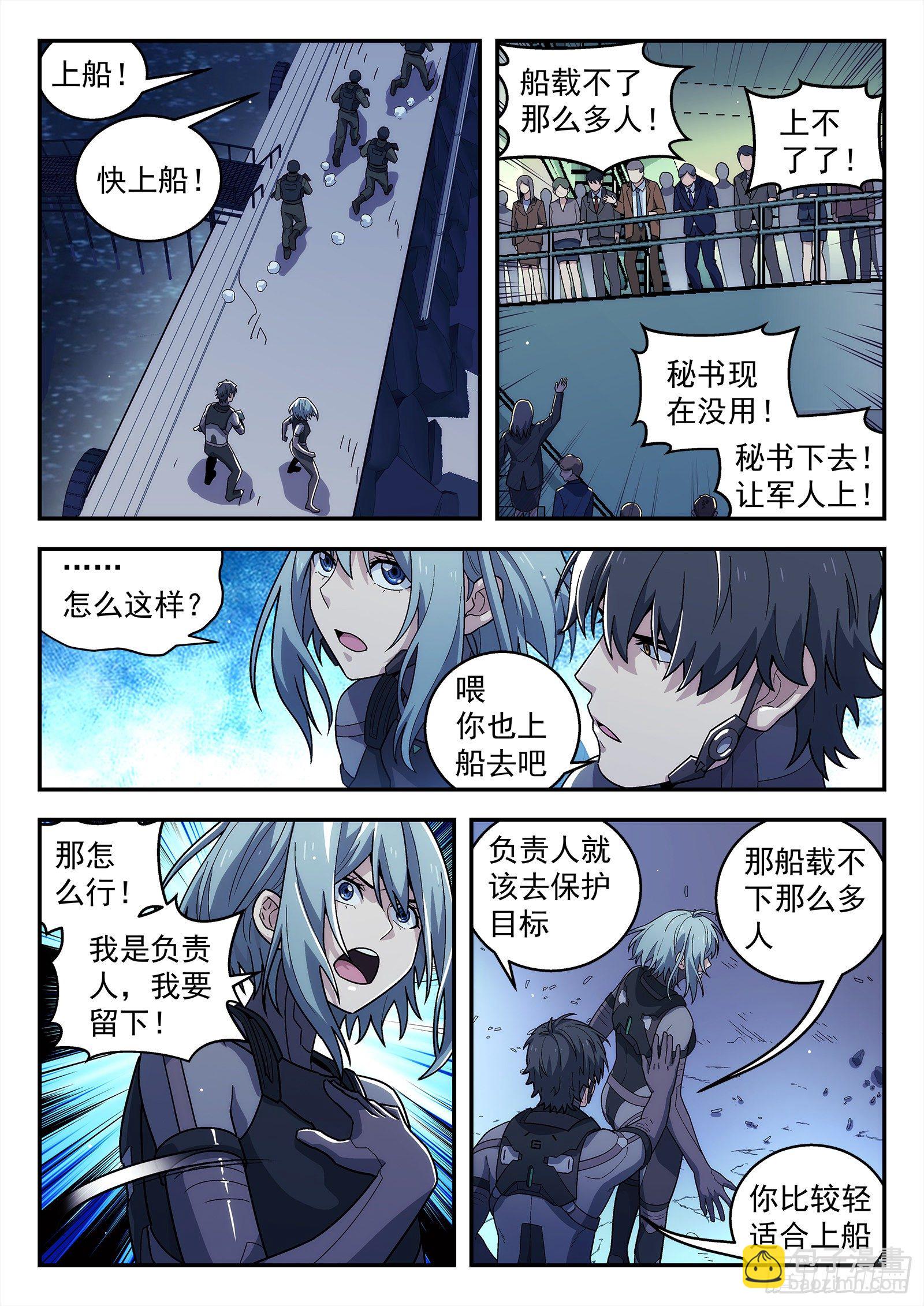 189：英雄4