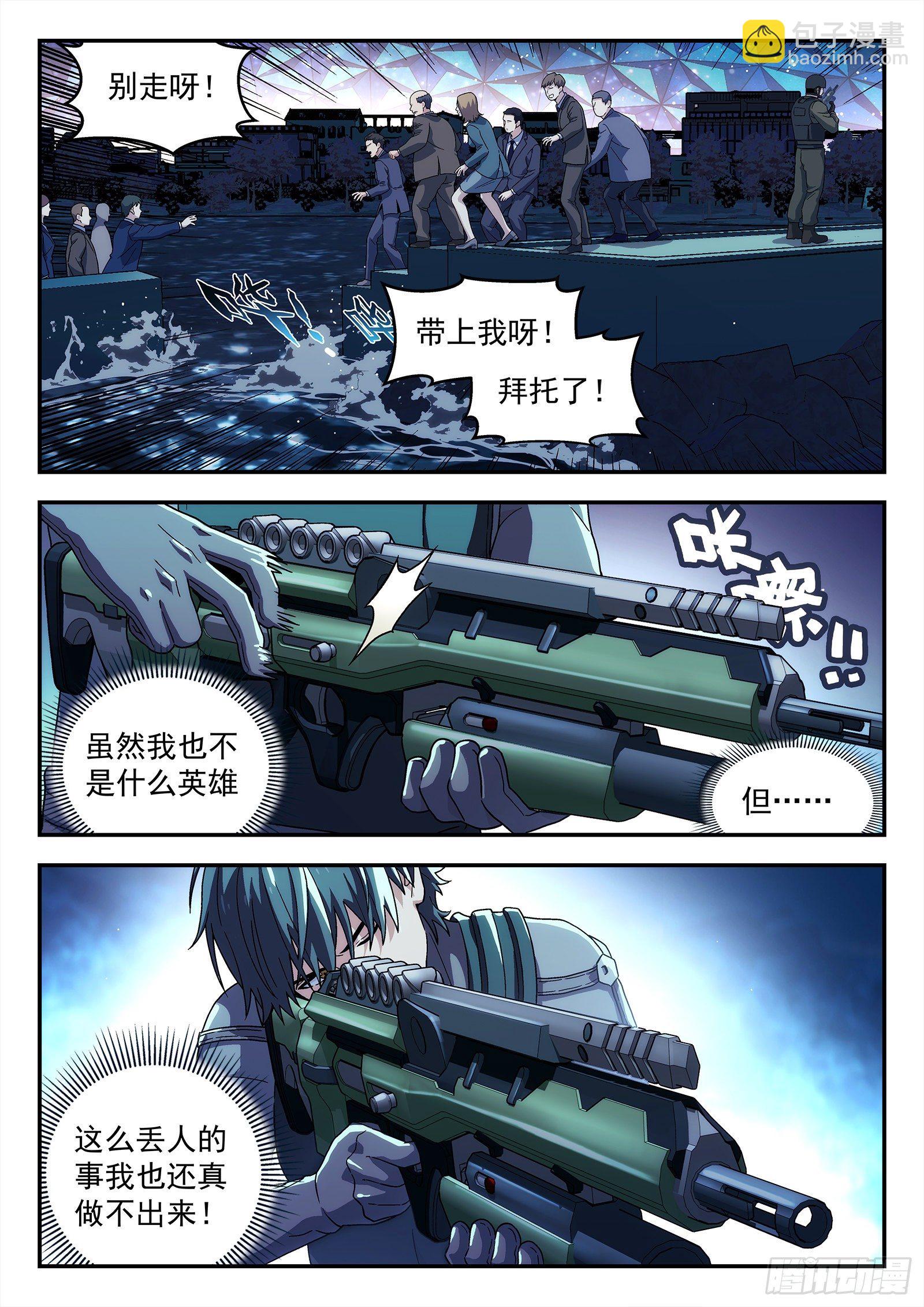 189：英雄7