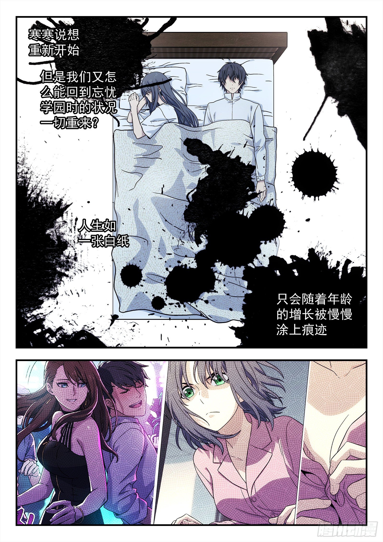 202：污迹10