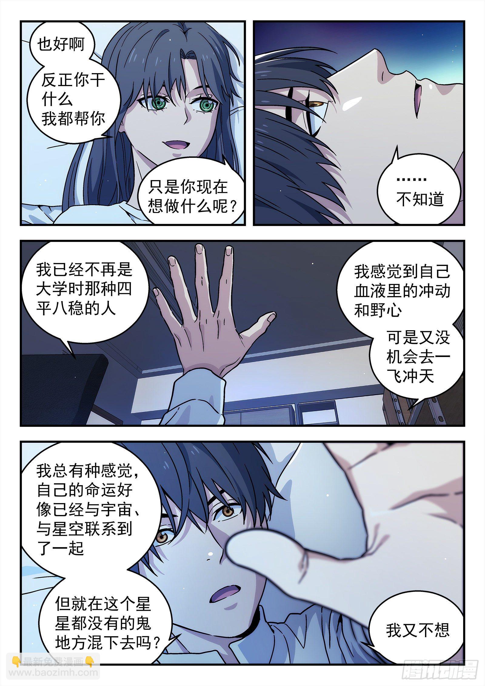 202：污迹14
