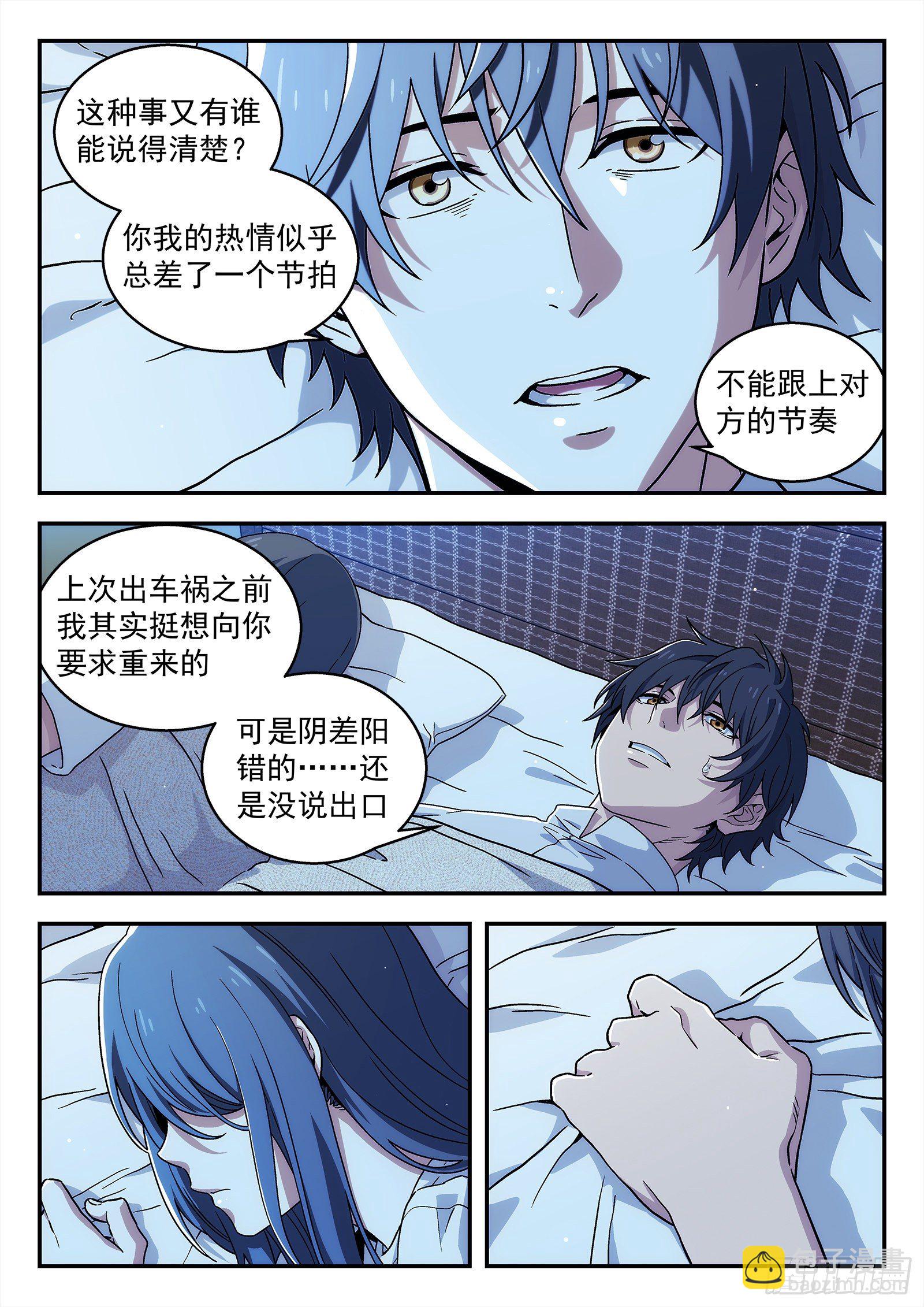 202：污迹8