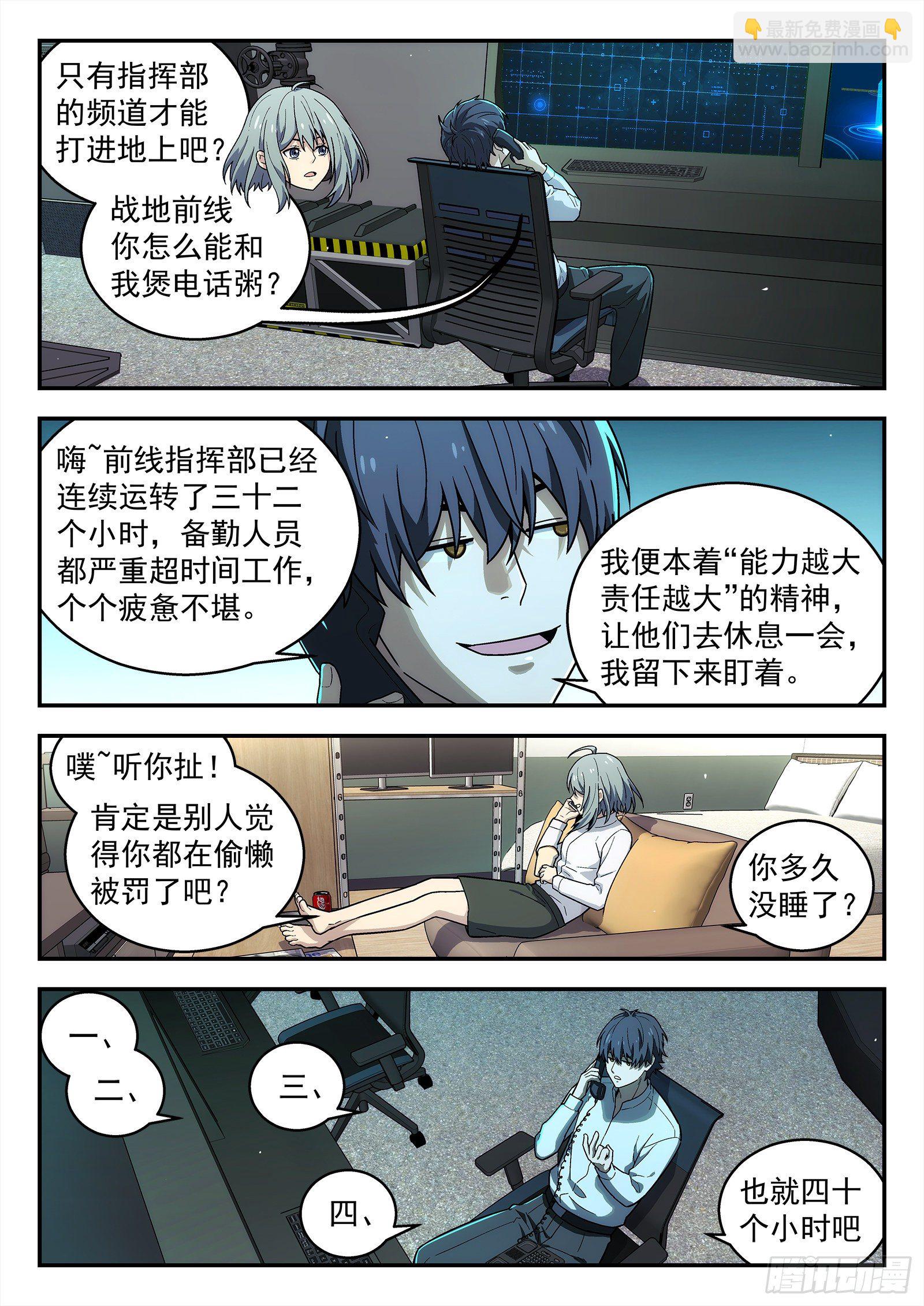 208：我去帮他1