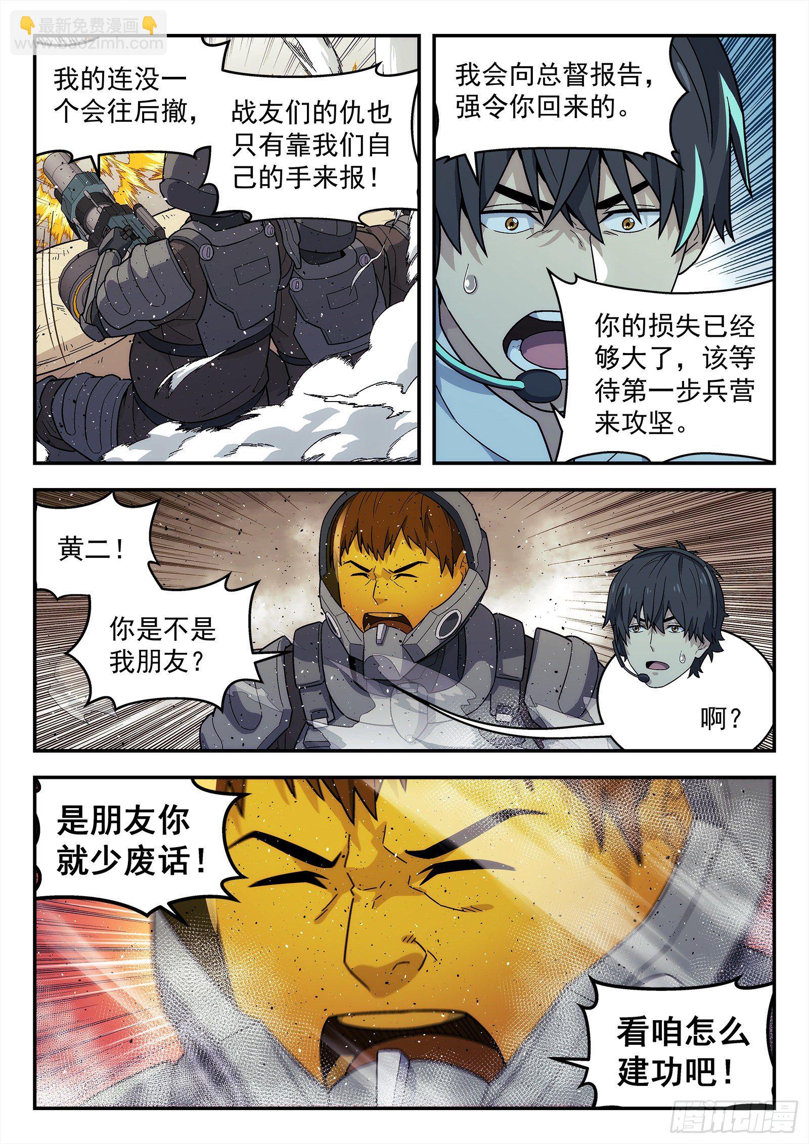 208：我去帮他12