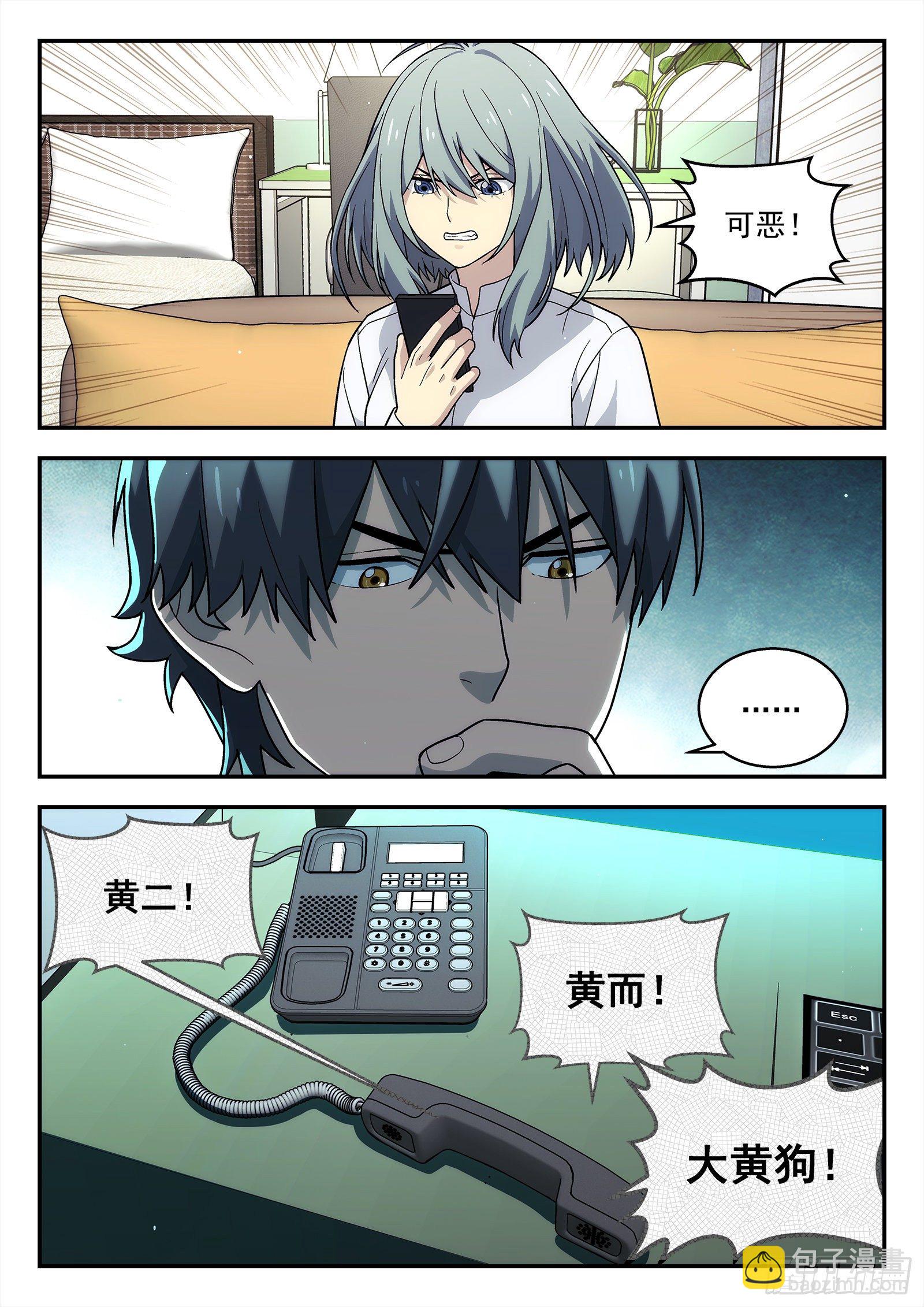 208：我去帮他13
