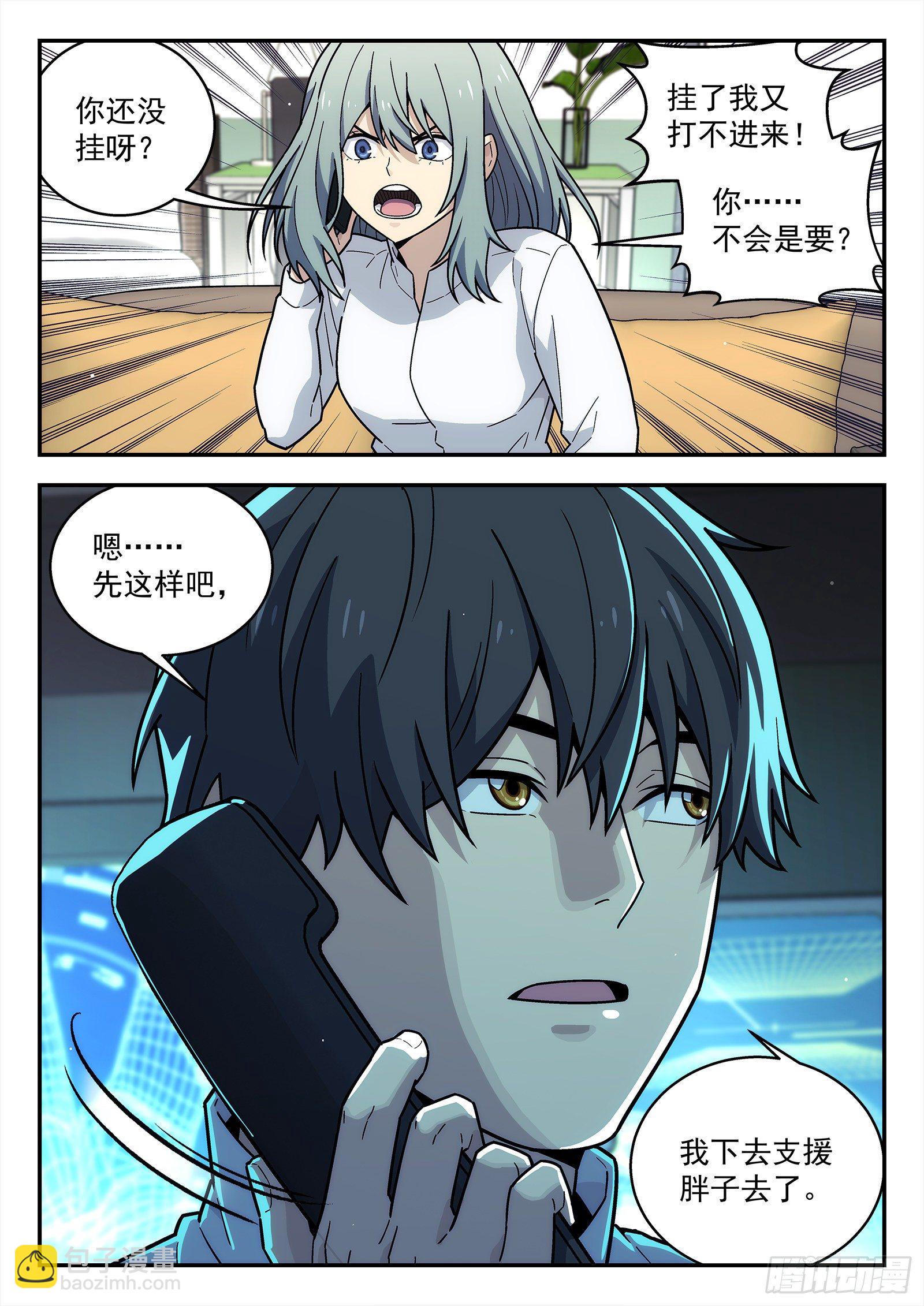 208：我去帮他14