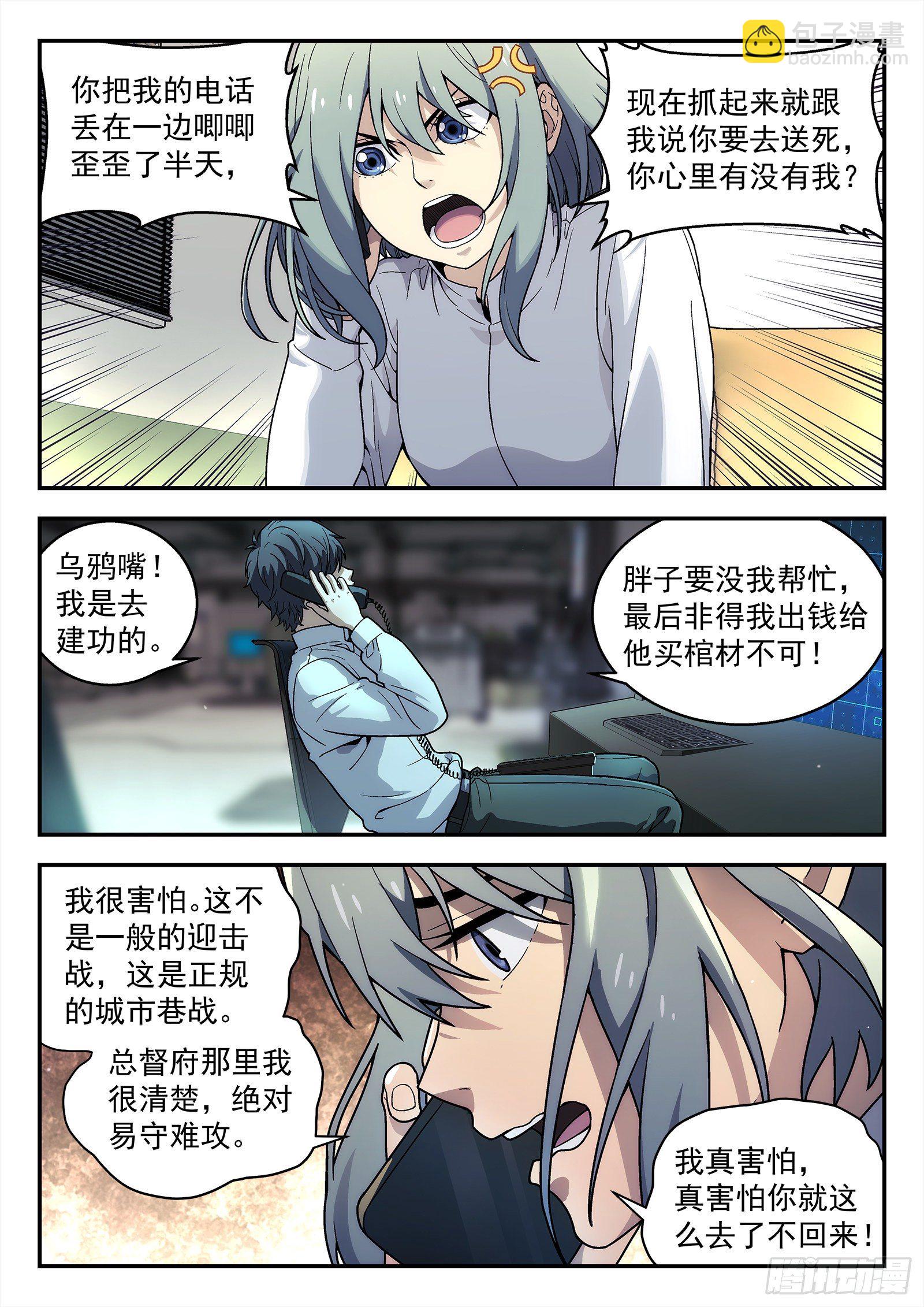 208：我去帮他15