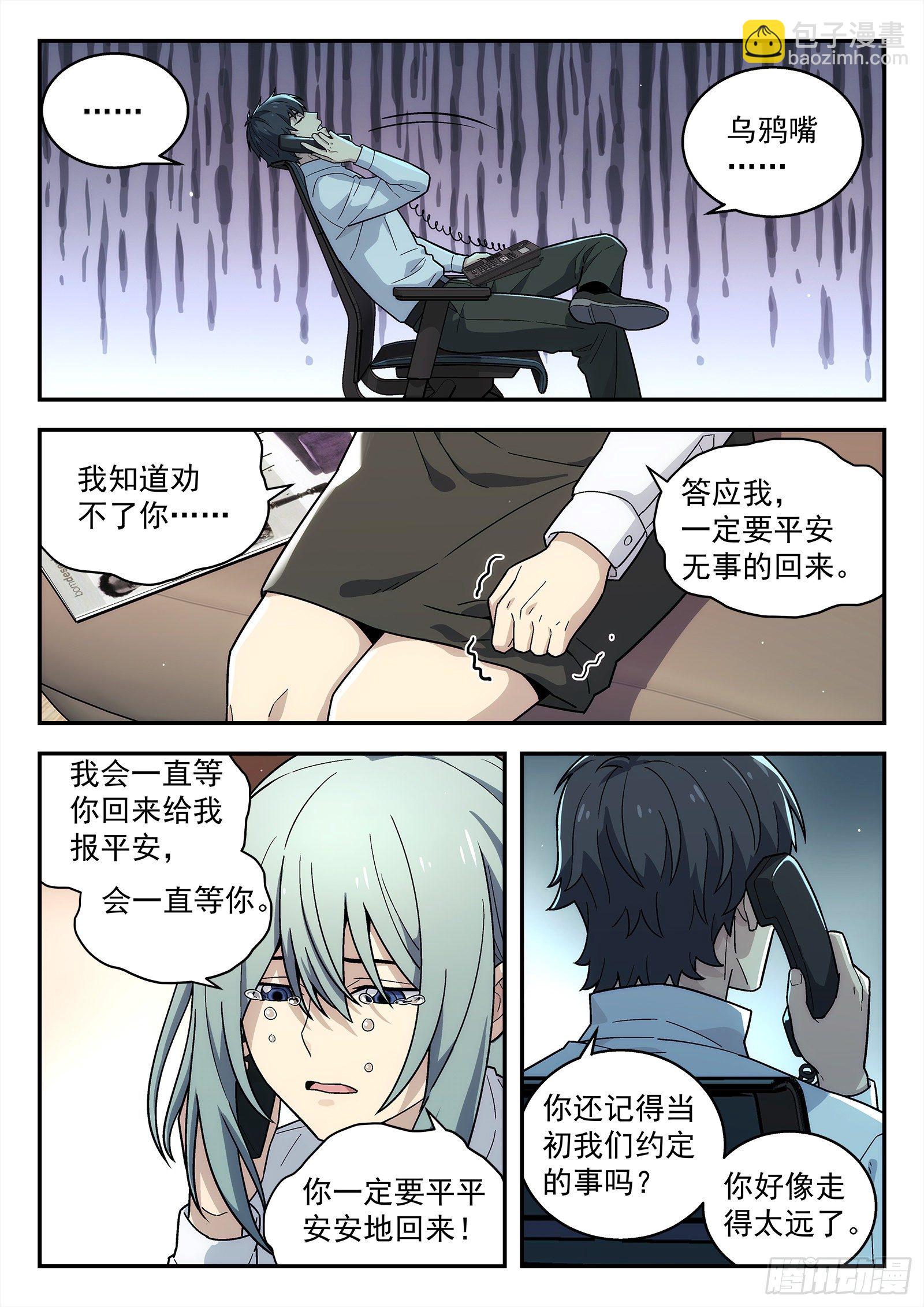 208：我去帮他16