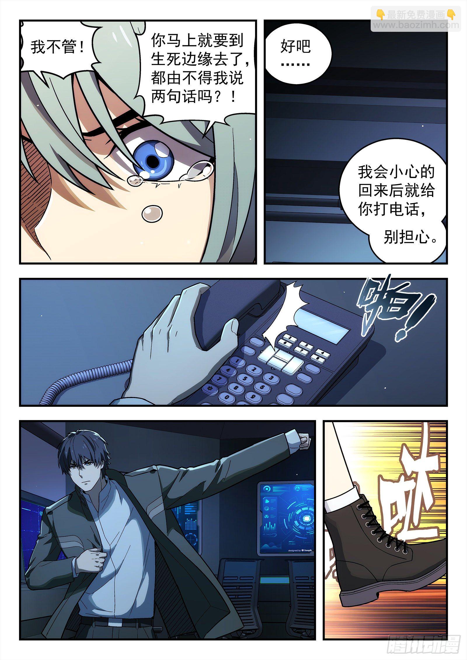 208：我去帮他17