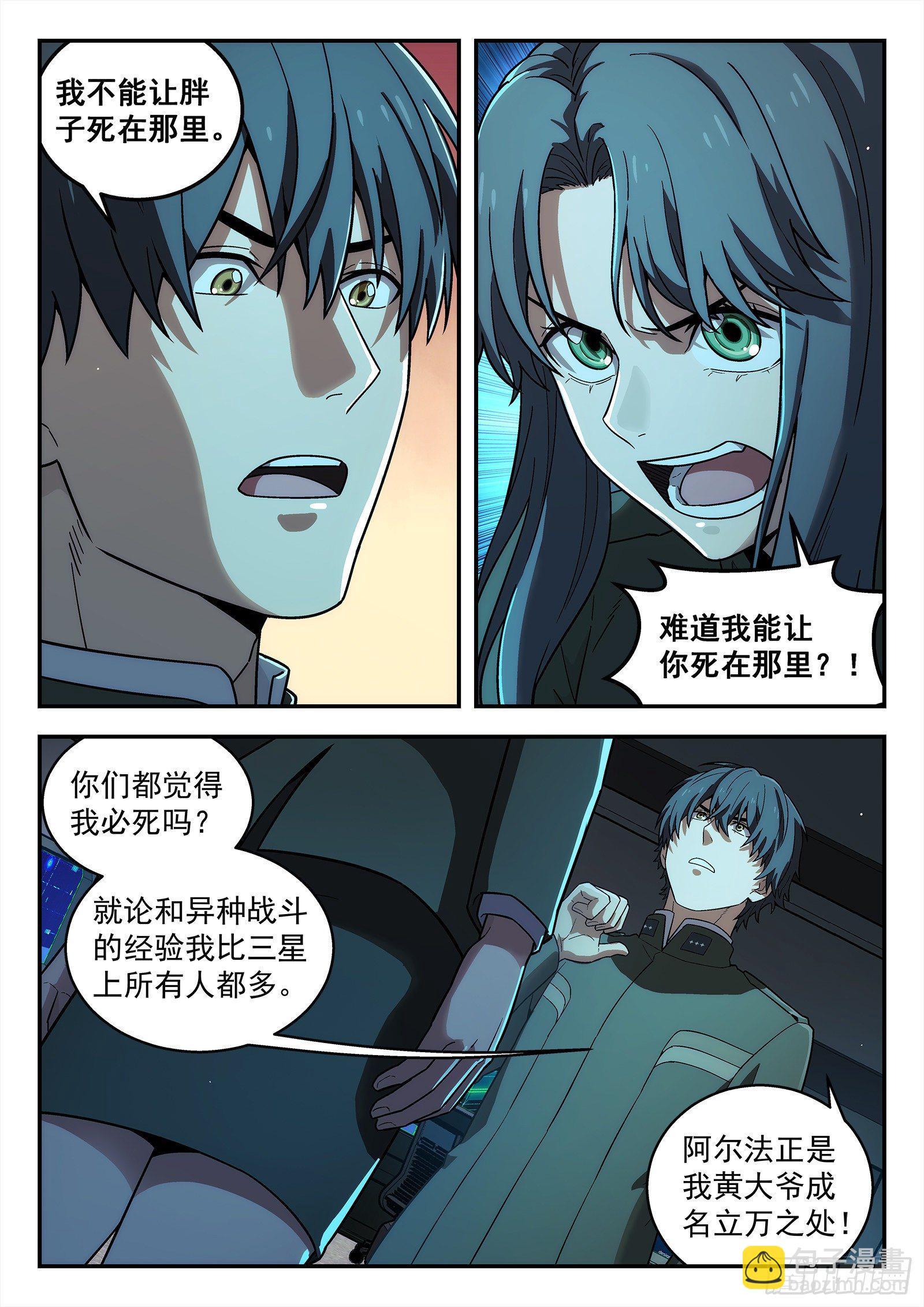 208：我去帮他19