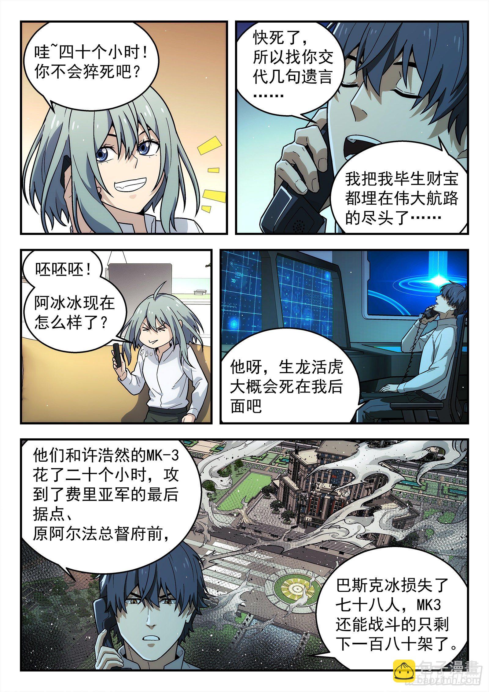 208：我去帮他2