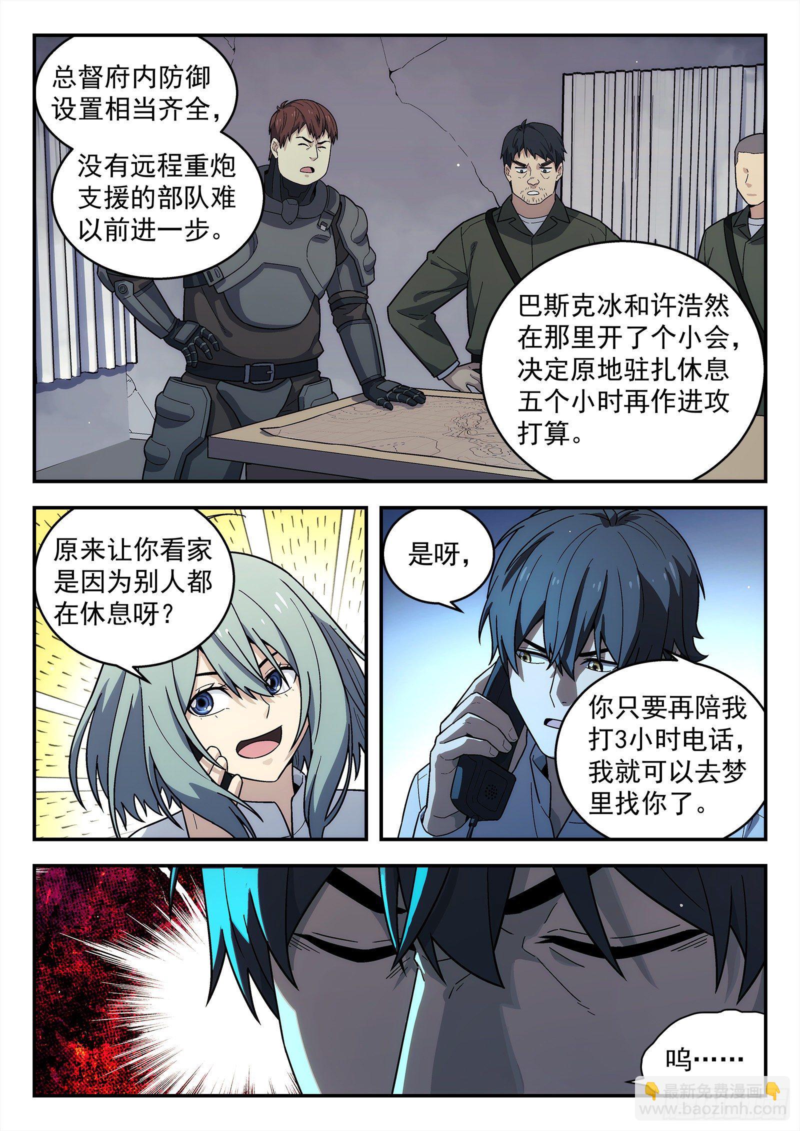 208：我去帮他3