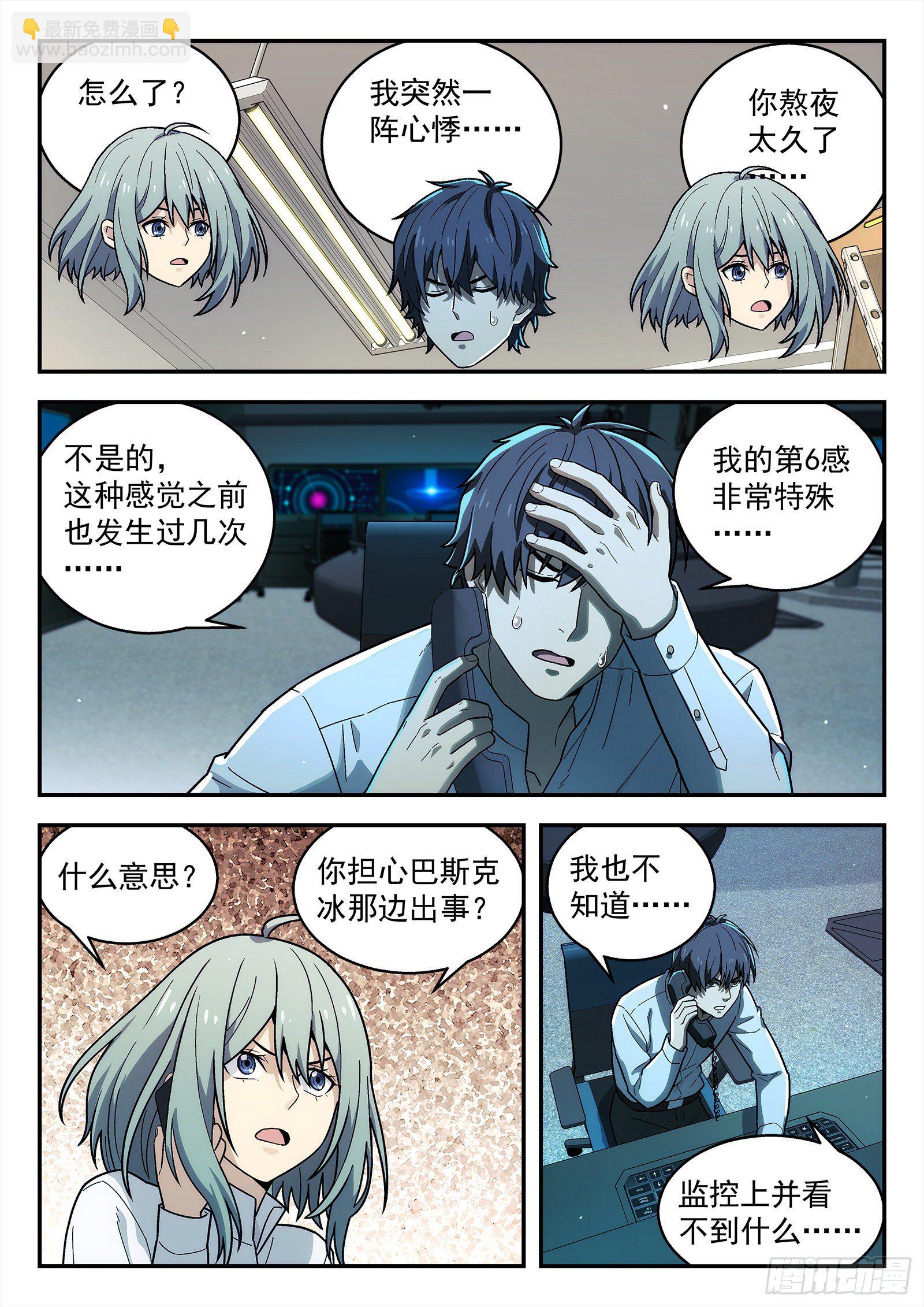 208：我去帮他4