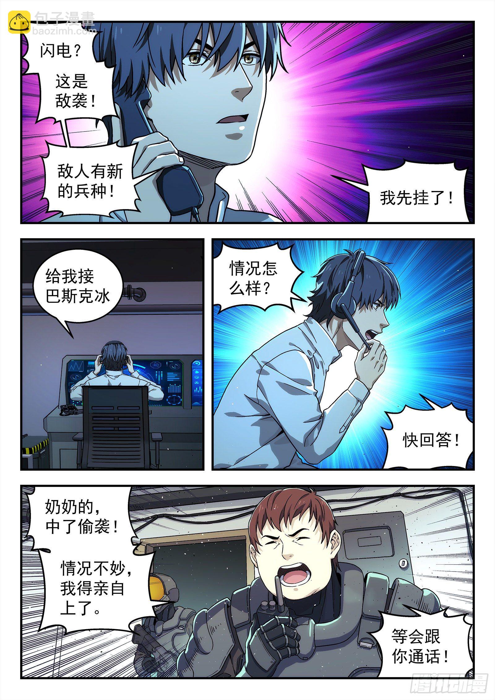 208：我去帮他9