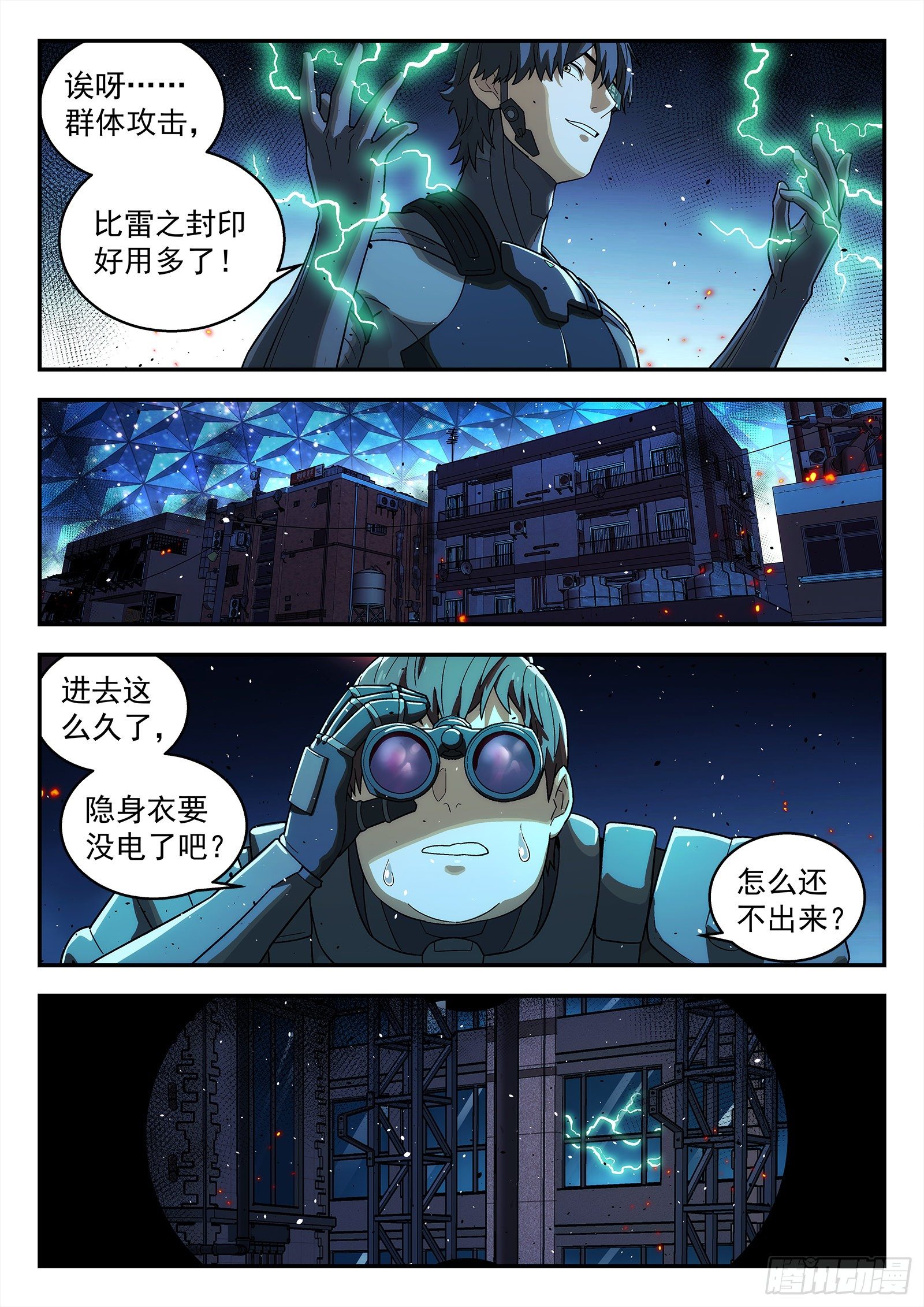 210:以彼之道，还至彼身12