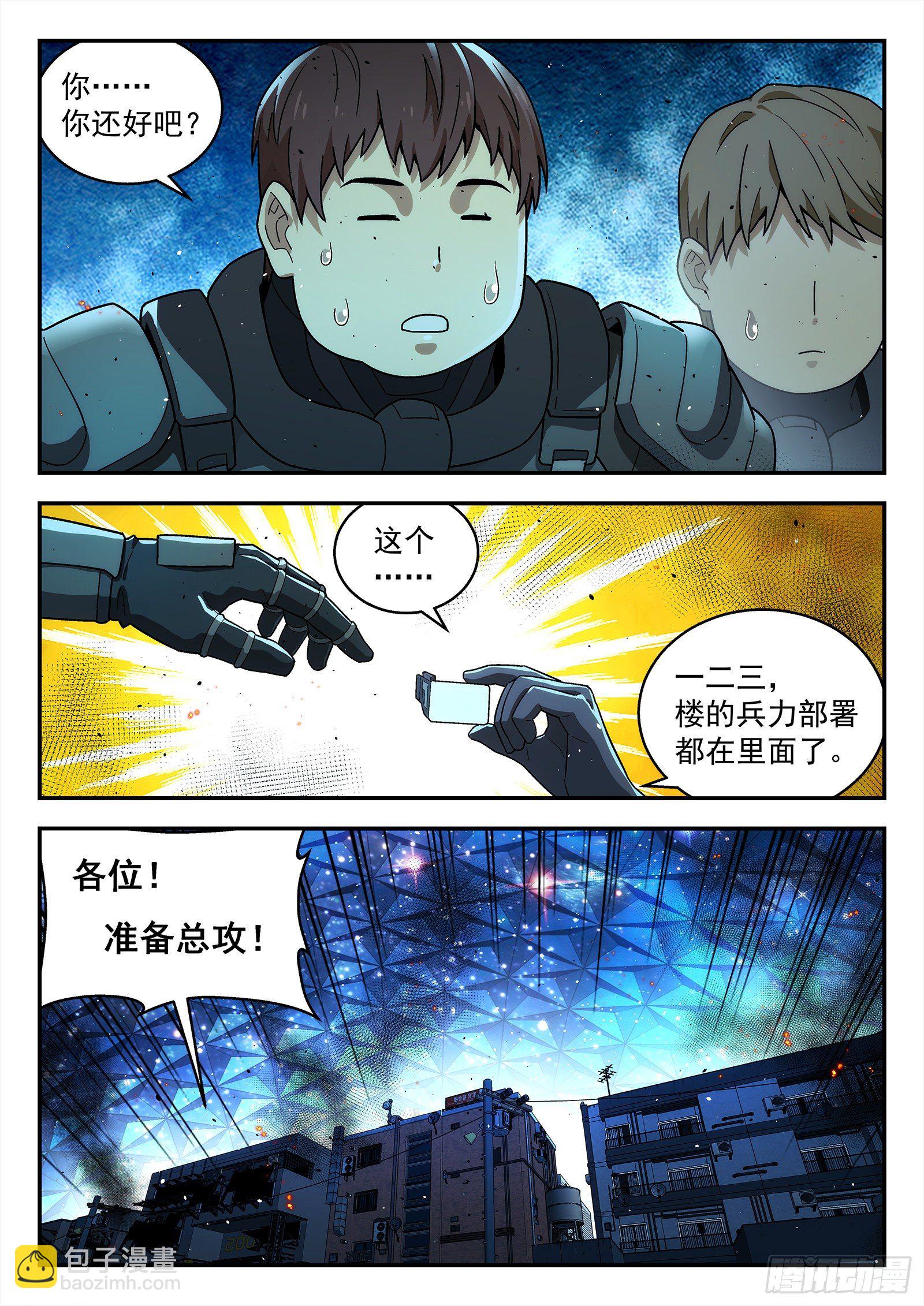 210:以彼之道，还至彼身16