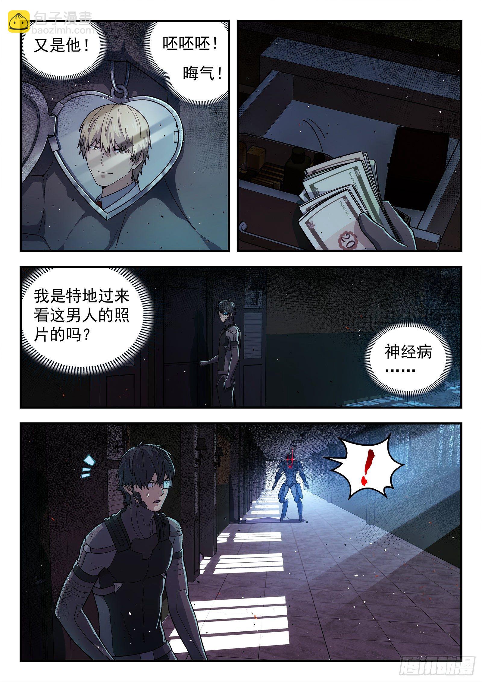 210:以彼之道，还至彼身2