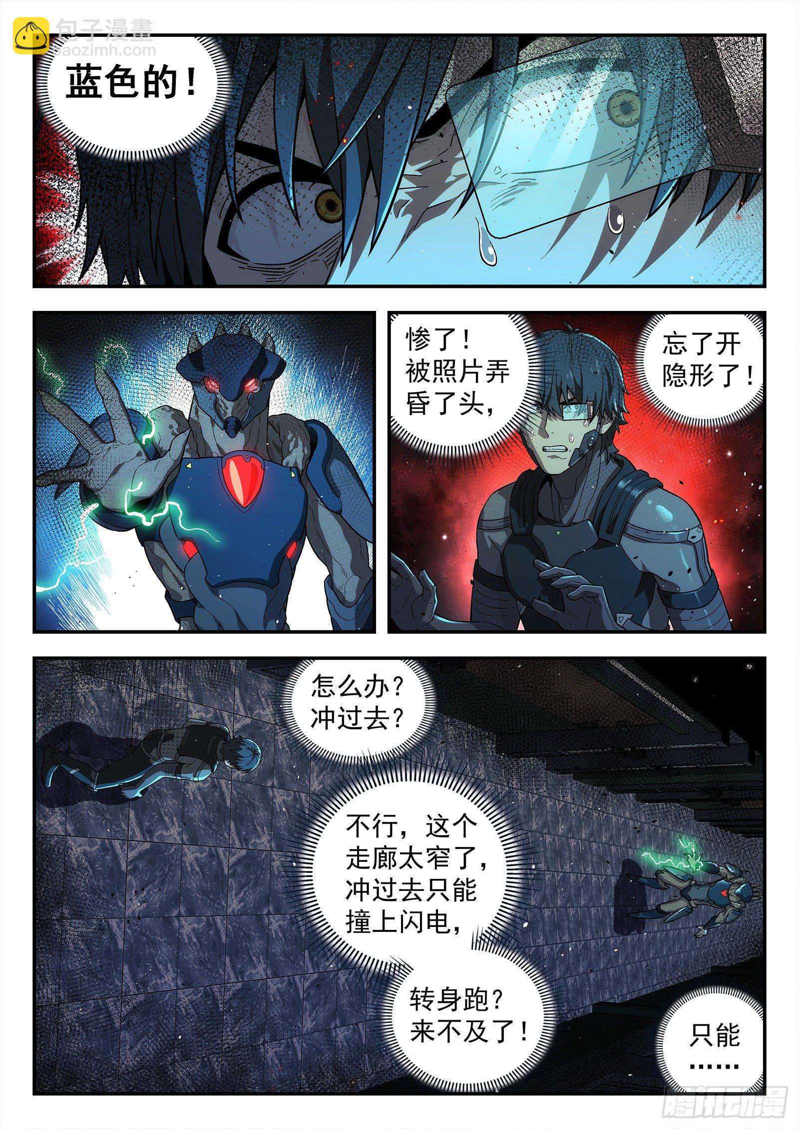 210:以彼之道，还至彼身3