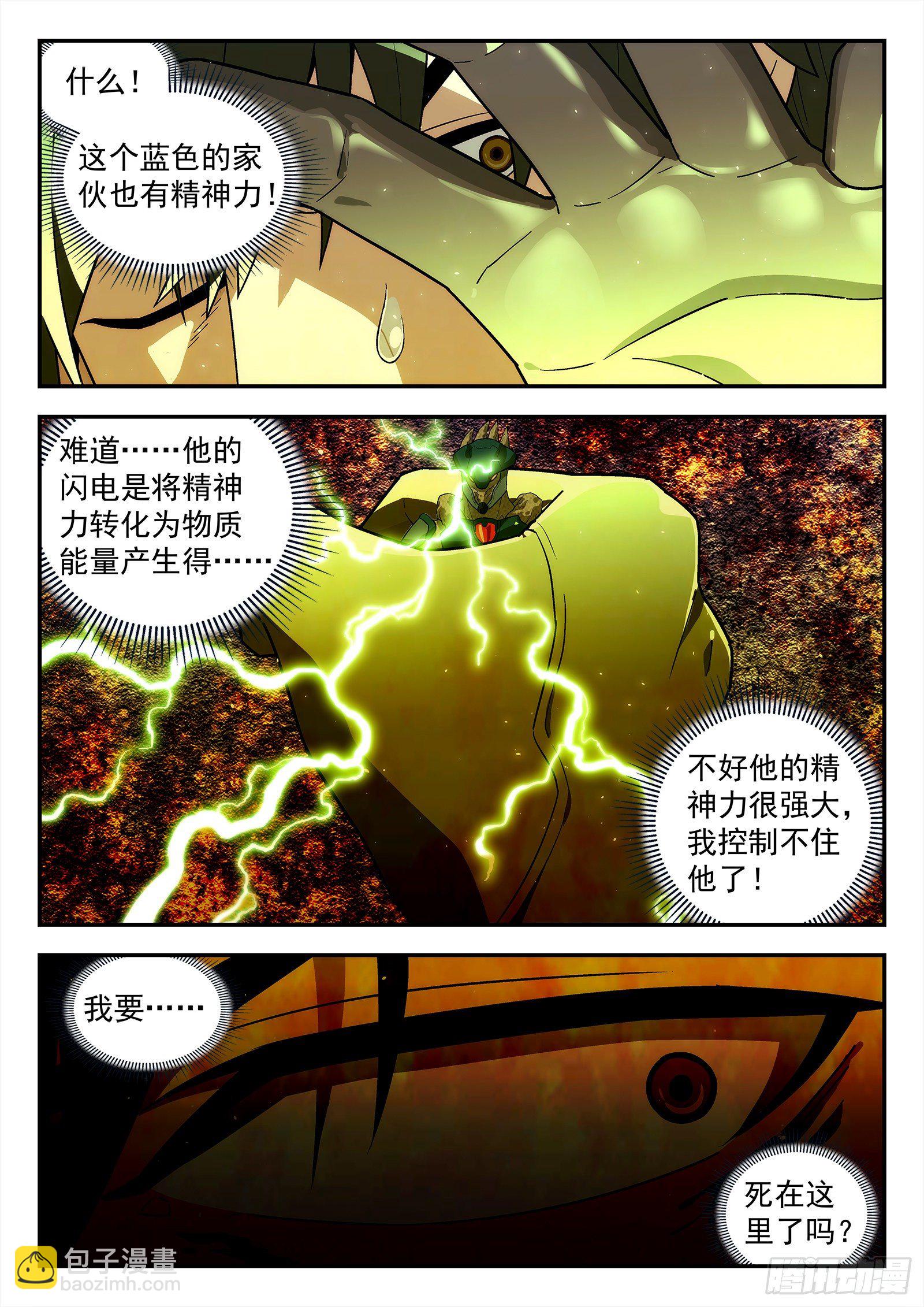 210:以彼之道，还至彼身6