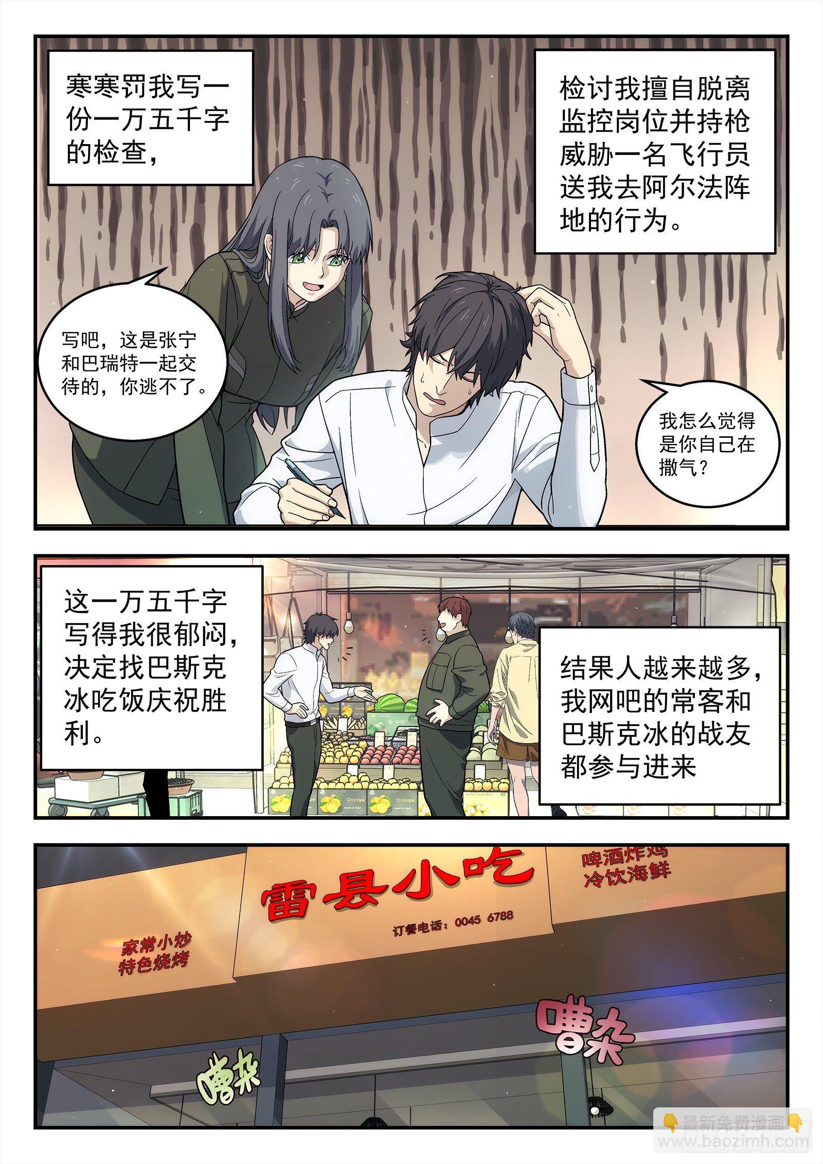 212:吃醋16