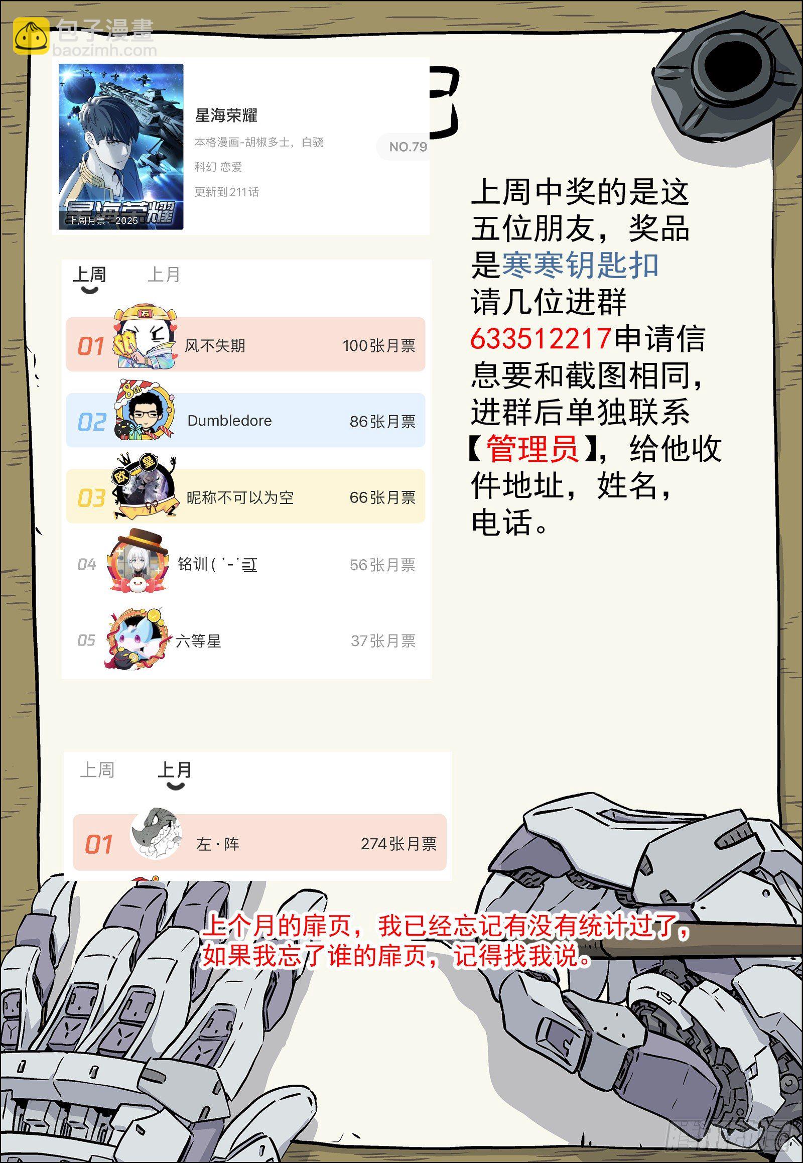 212:吃醋18