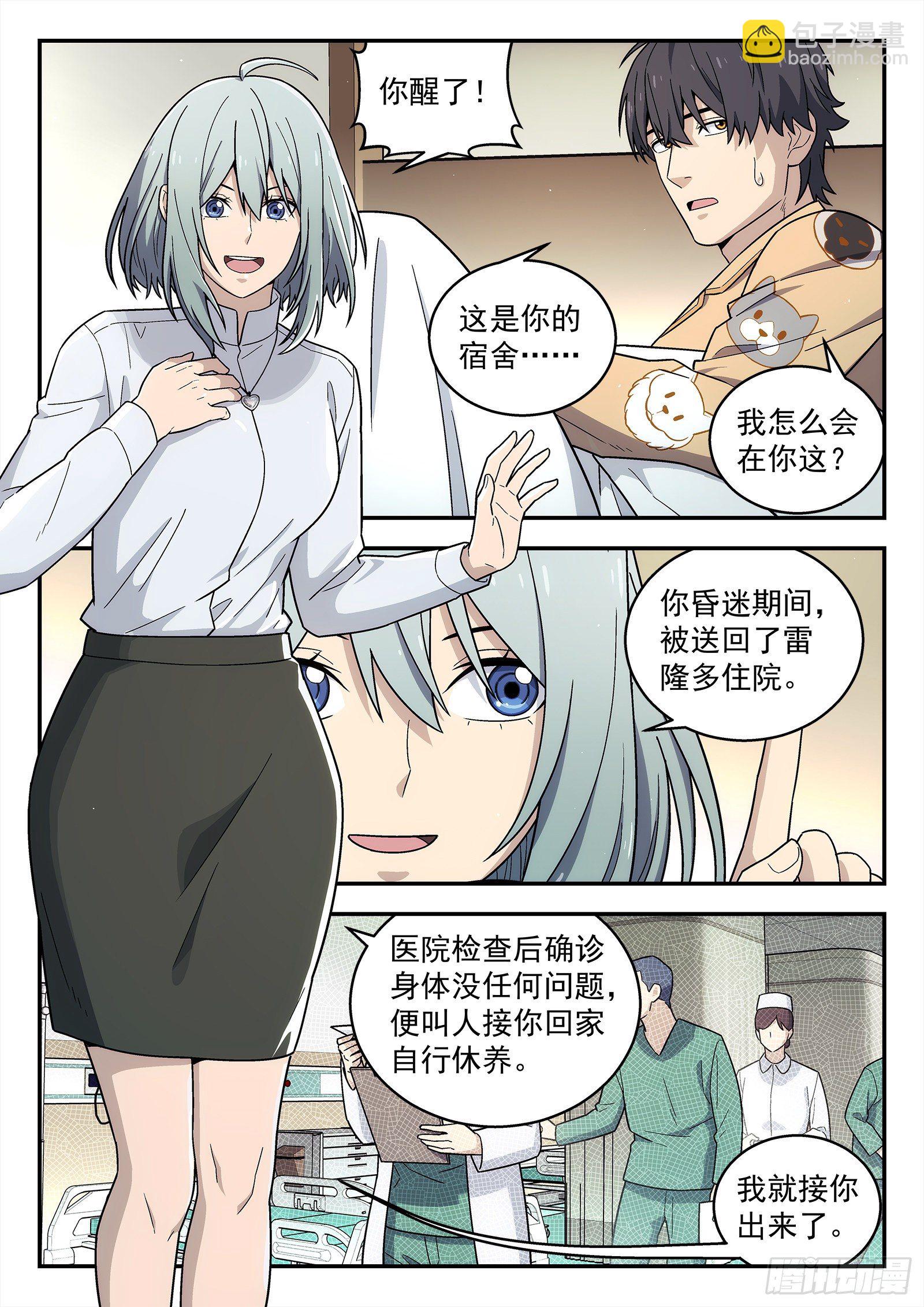 212:吃醋8