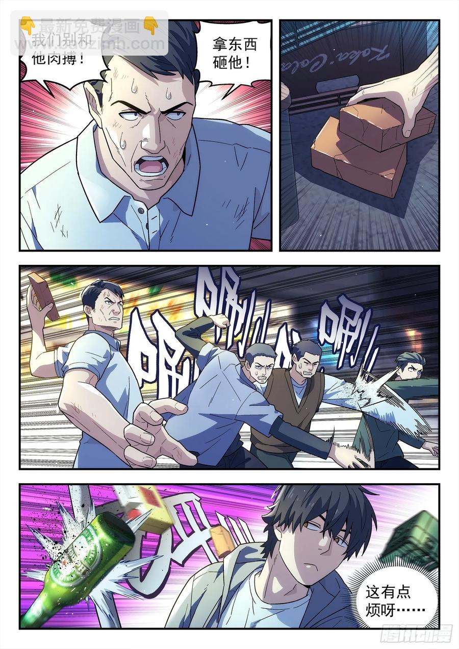 217:对敌15