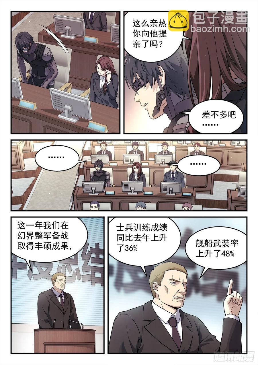 223:开会1