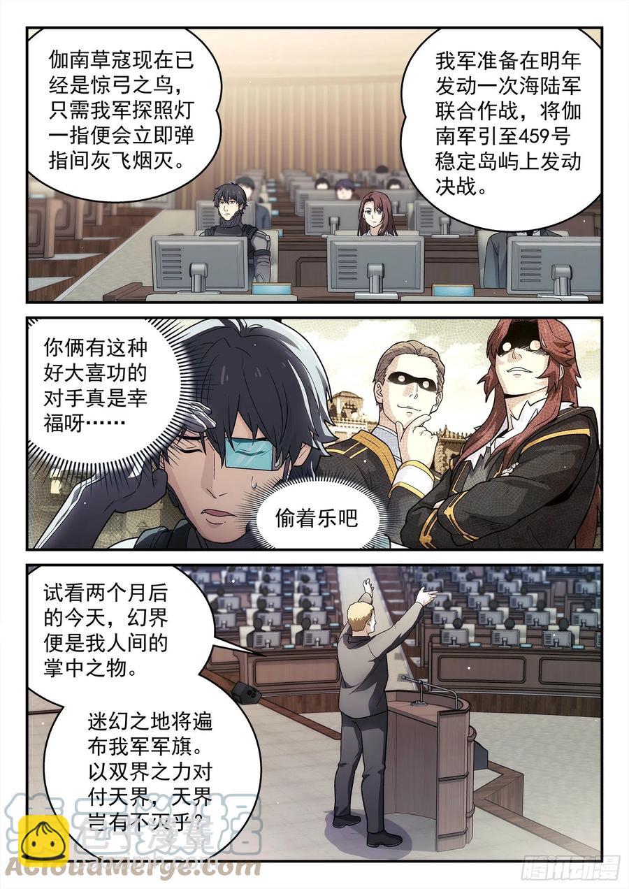 223:开会2