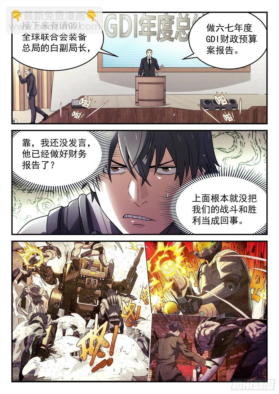223:开会3