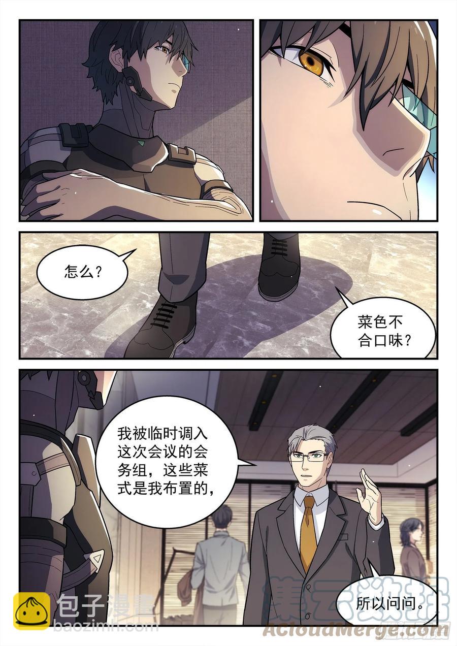 223:开会6