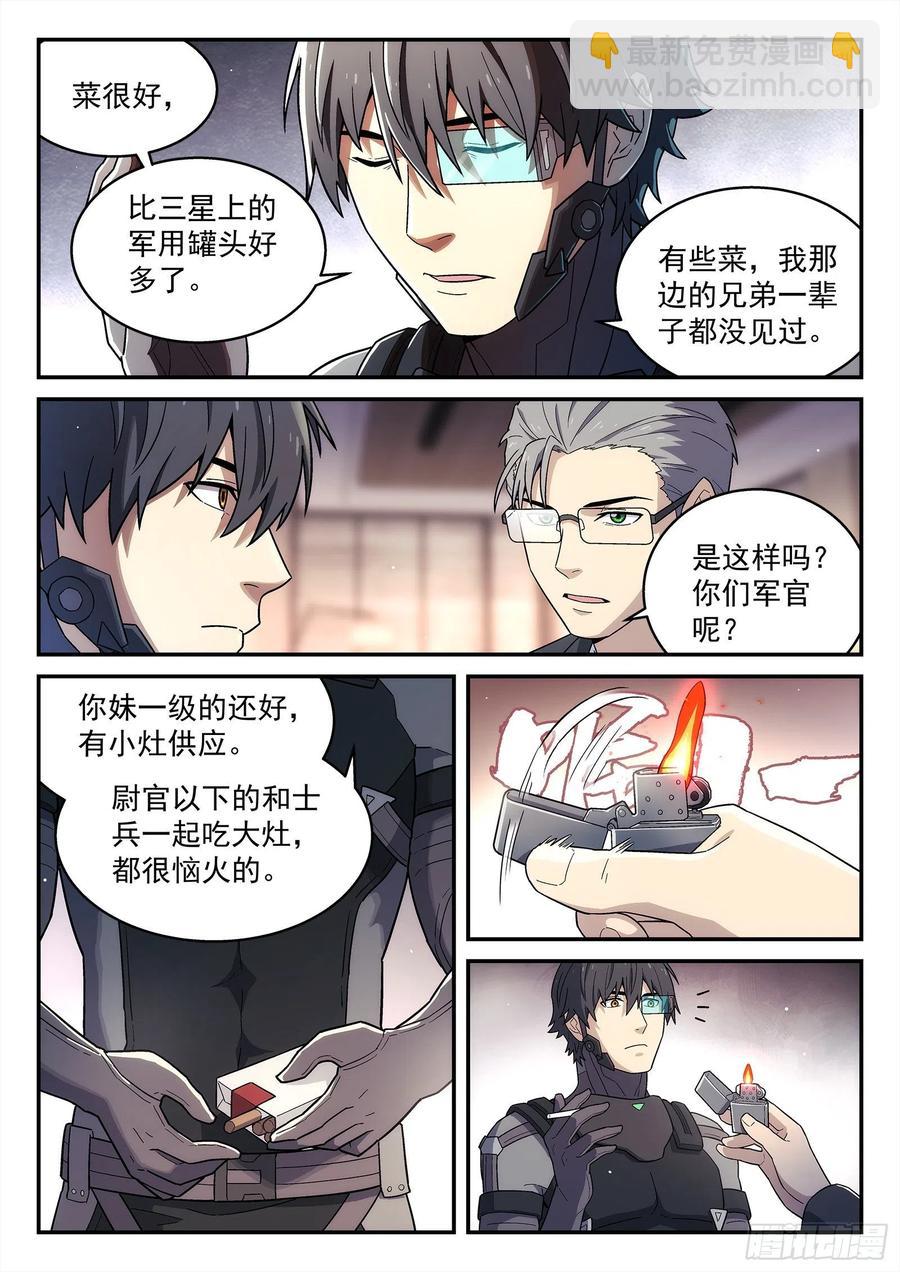 223:开会7