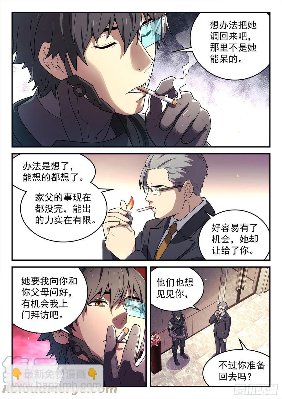 223:开会8