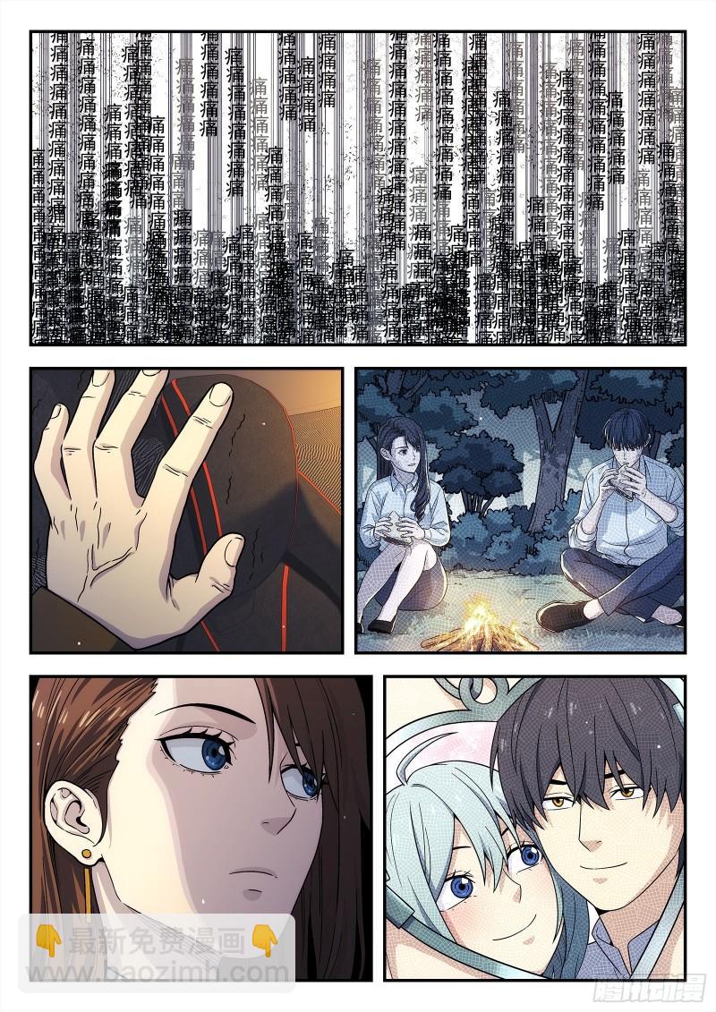 225：结婚11