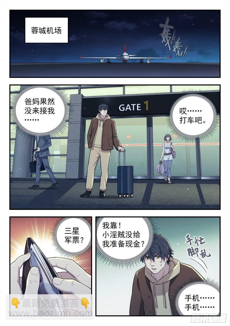 225：结婚2
