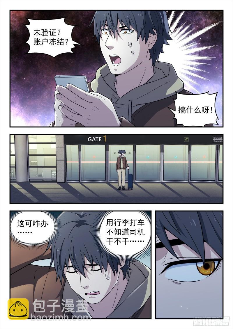 225：结婚3