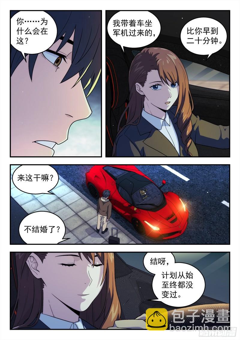 225：结婚6