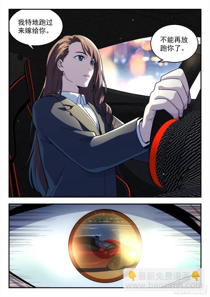 225：结婚7