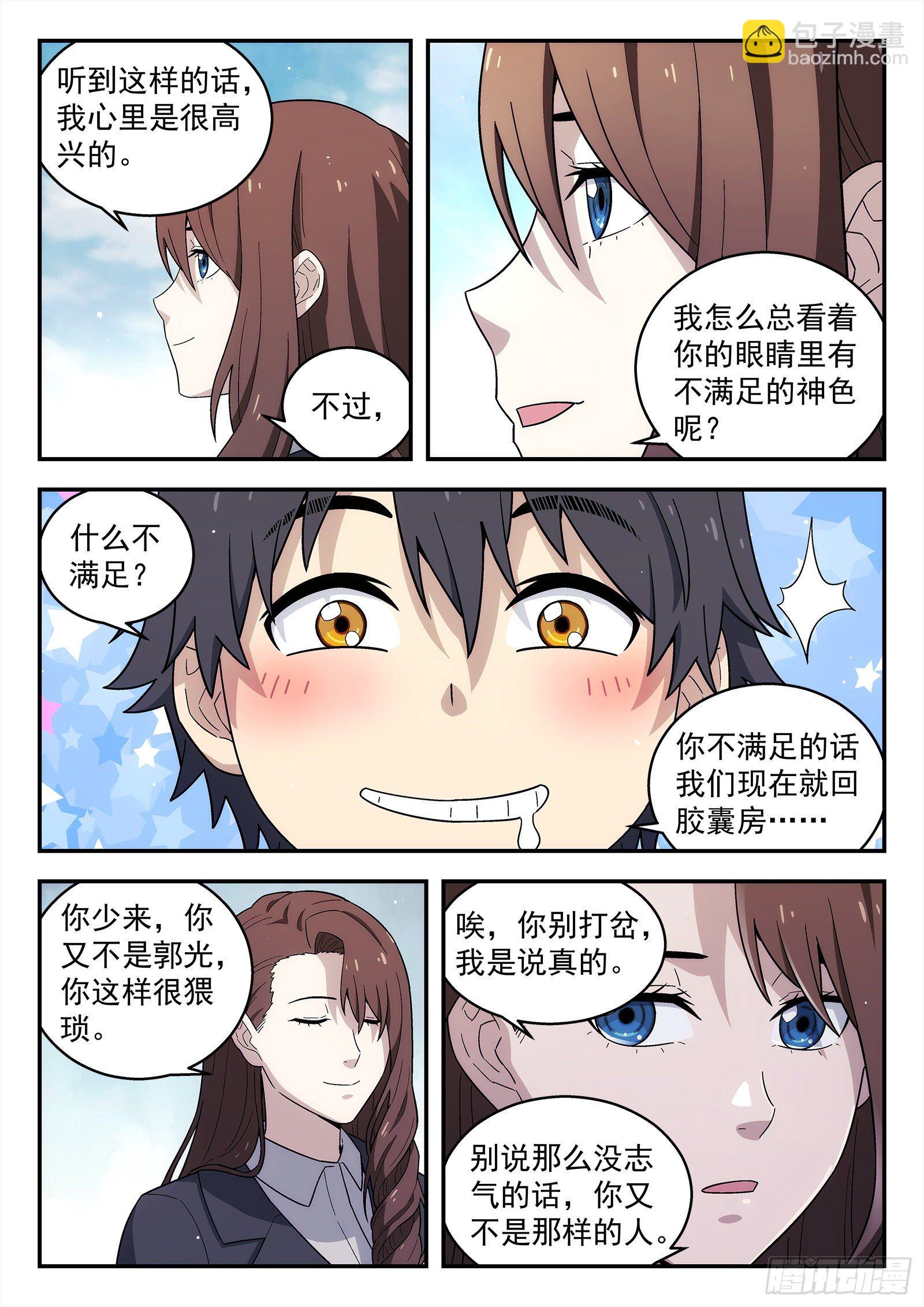 227:校友聚会5